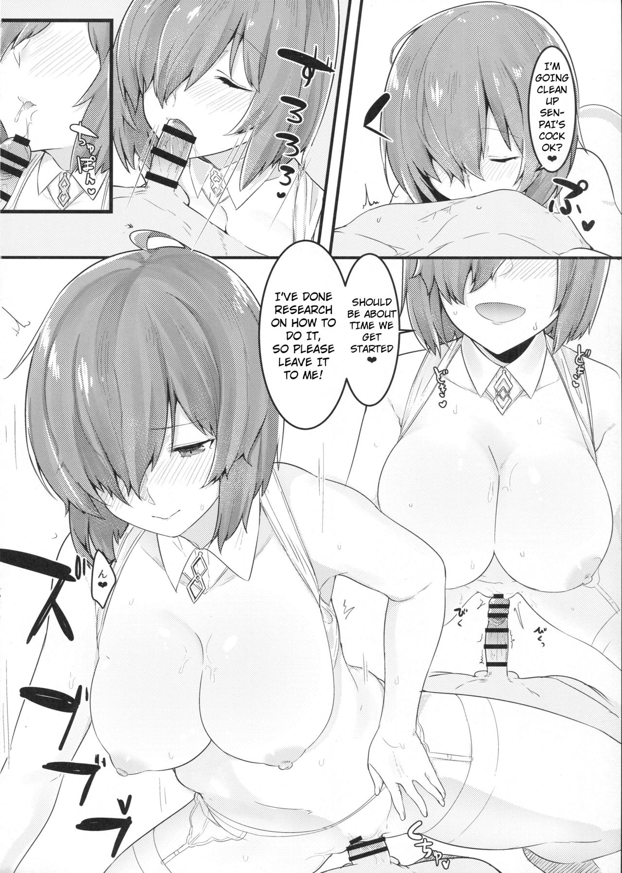 (C93) [おふとんでスヤァ (みつどうえ)] えっちしましゅ (Fate/Grand Order) [英訳]