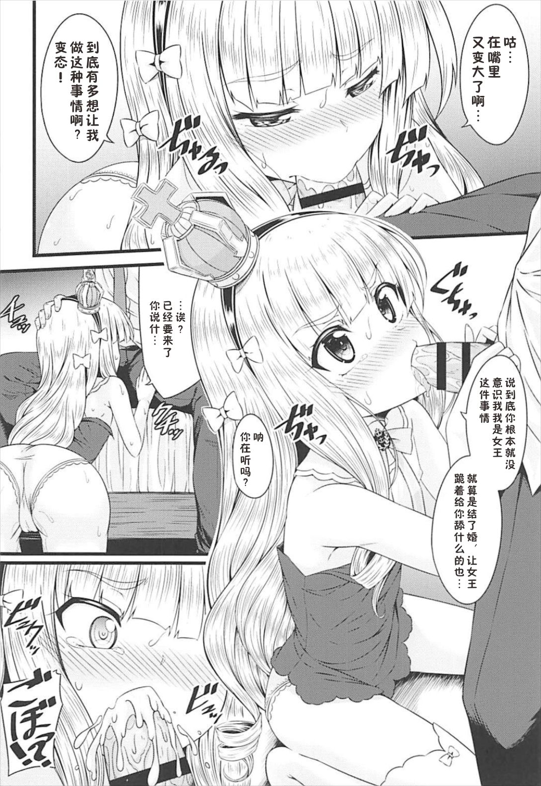 (サンクリ2018 Spring) [GUILTY HEARTS (五月雨せつな)] 小さいのは高貴のしるし (アズールレーン) [中国翻訳]
