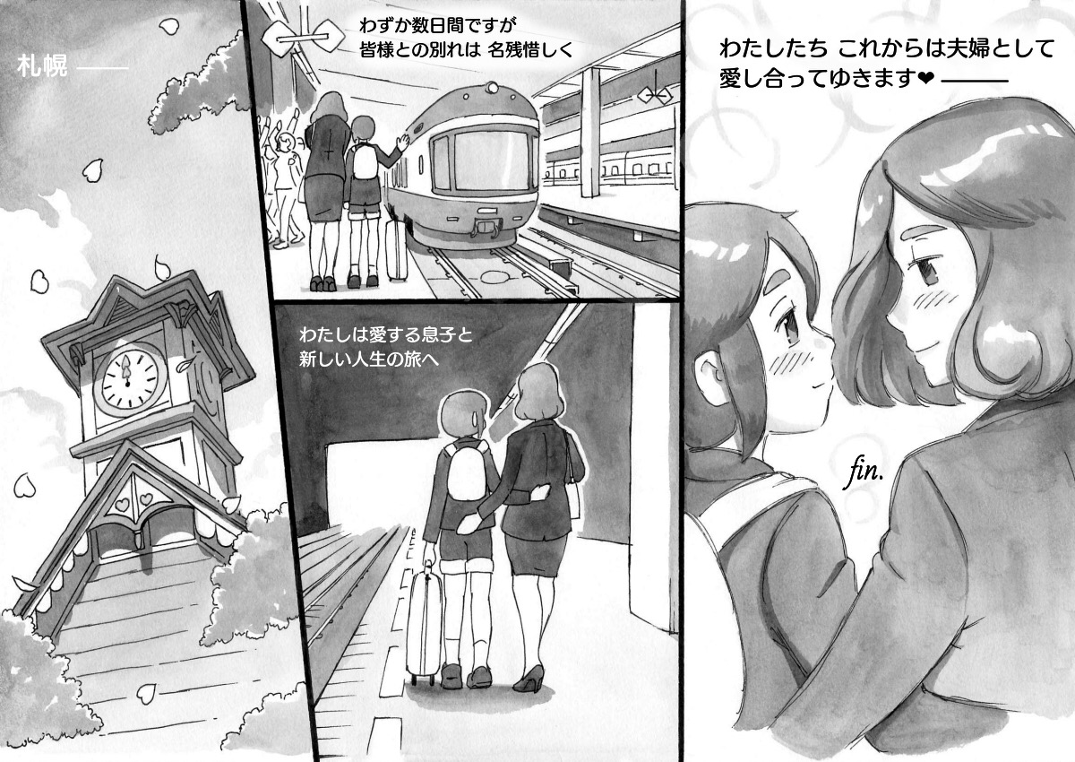 [pink-noise (みずいろめがね)] ママショタイム ドリームエクスプレス