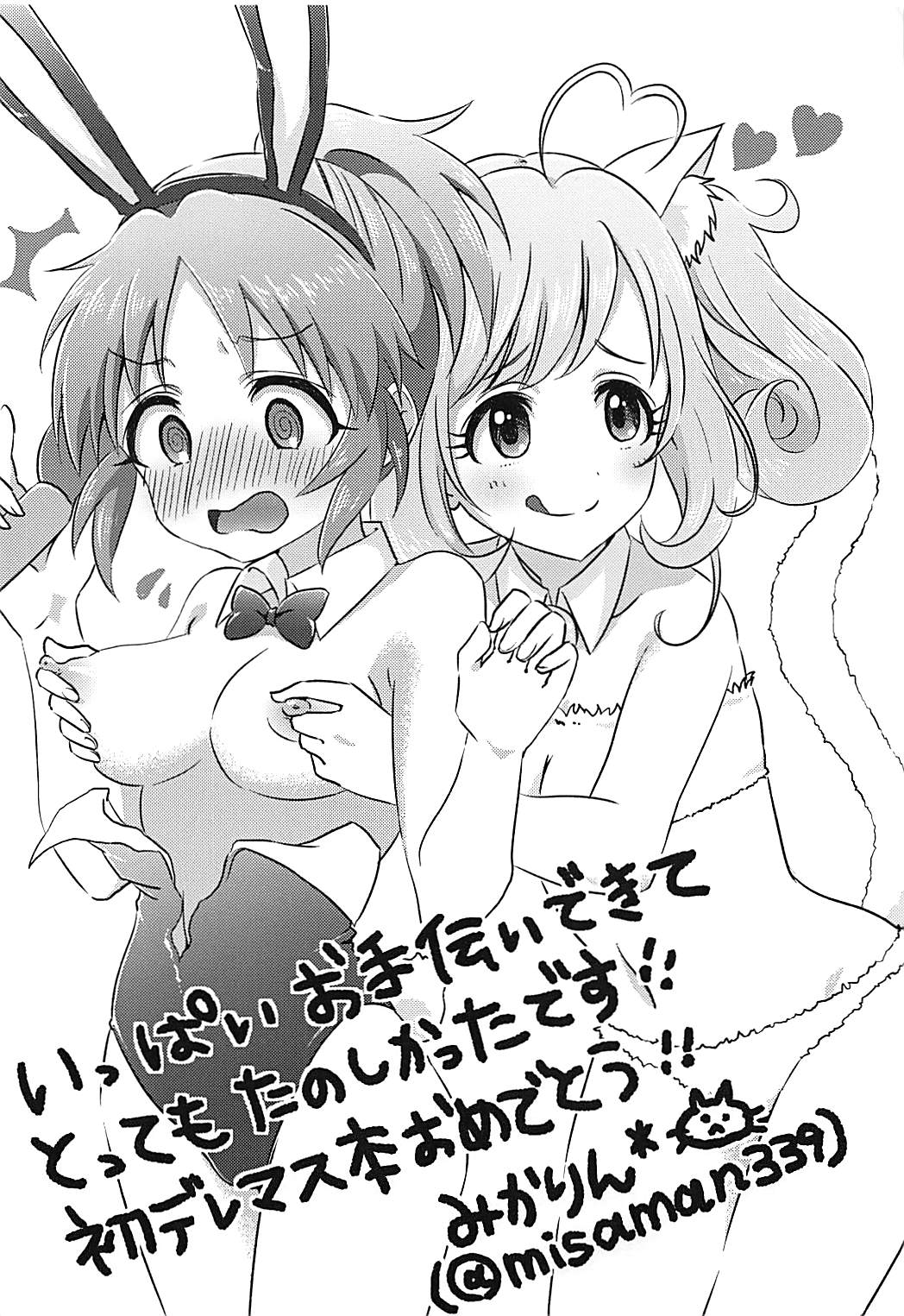 (C93) [ヒビメガネ] 346プロアイドルエロハプニング本 (アイドルマスター シンデレラガールズ)