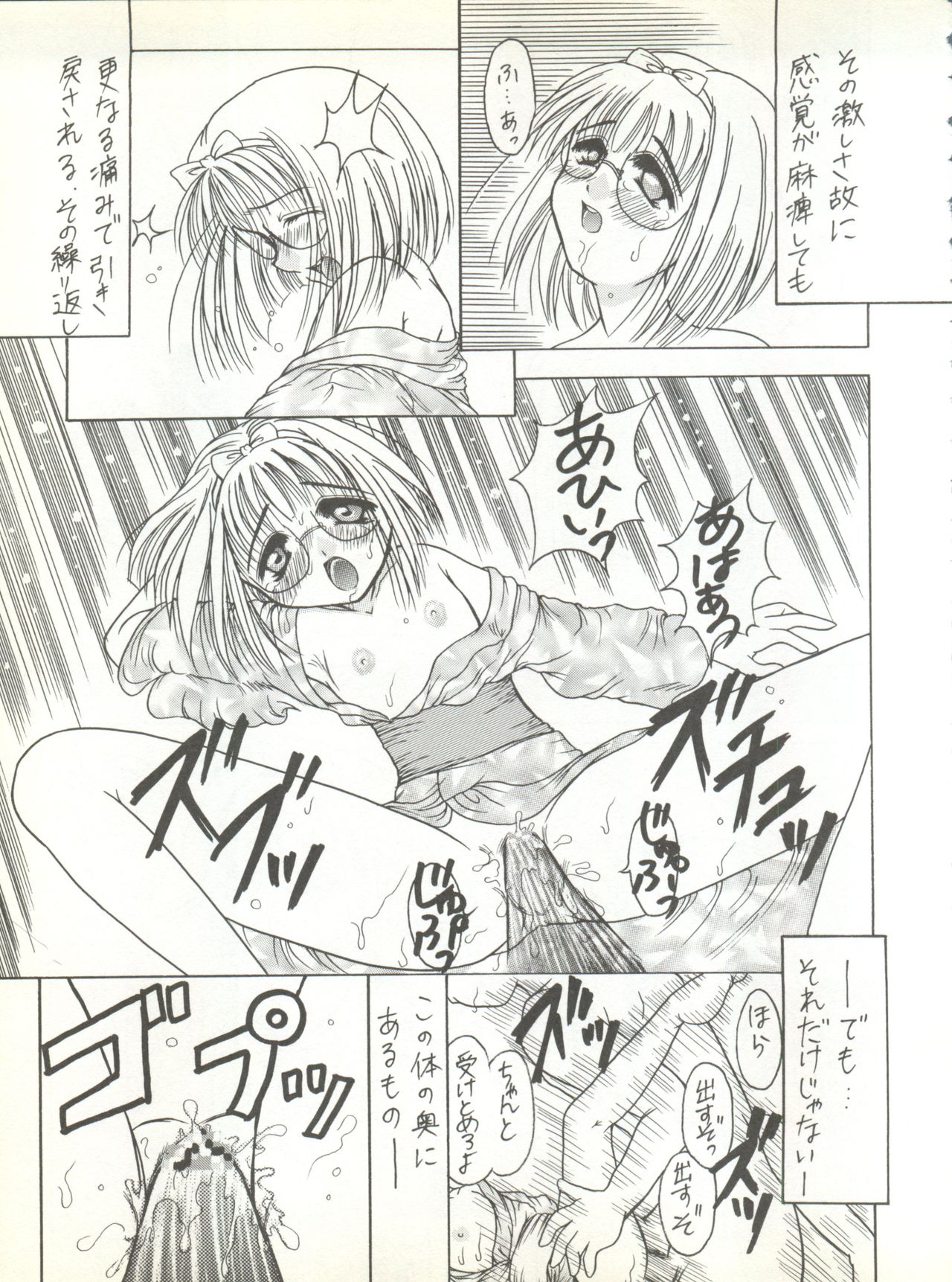 (C56) [住職とその一味 (よろず)] さくらだけじゃないモン!! (よろず)
