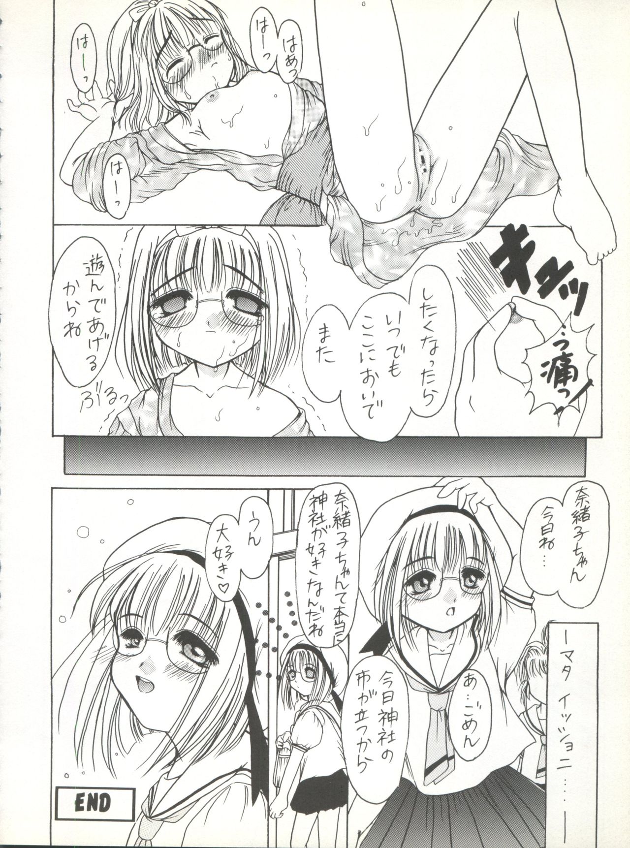 (C56) [住職とその一味 (よろず)] さくらだけじゃないモン!! (よろず)