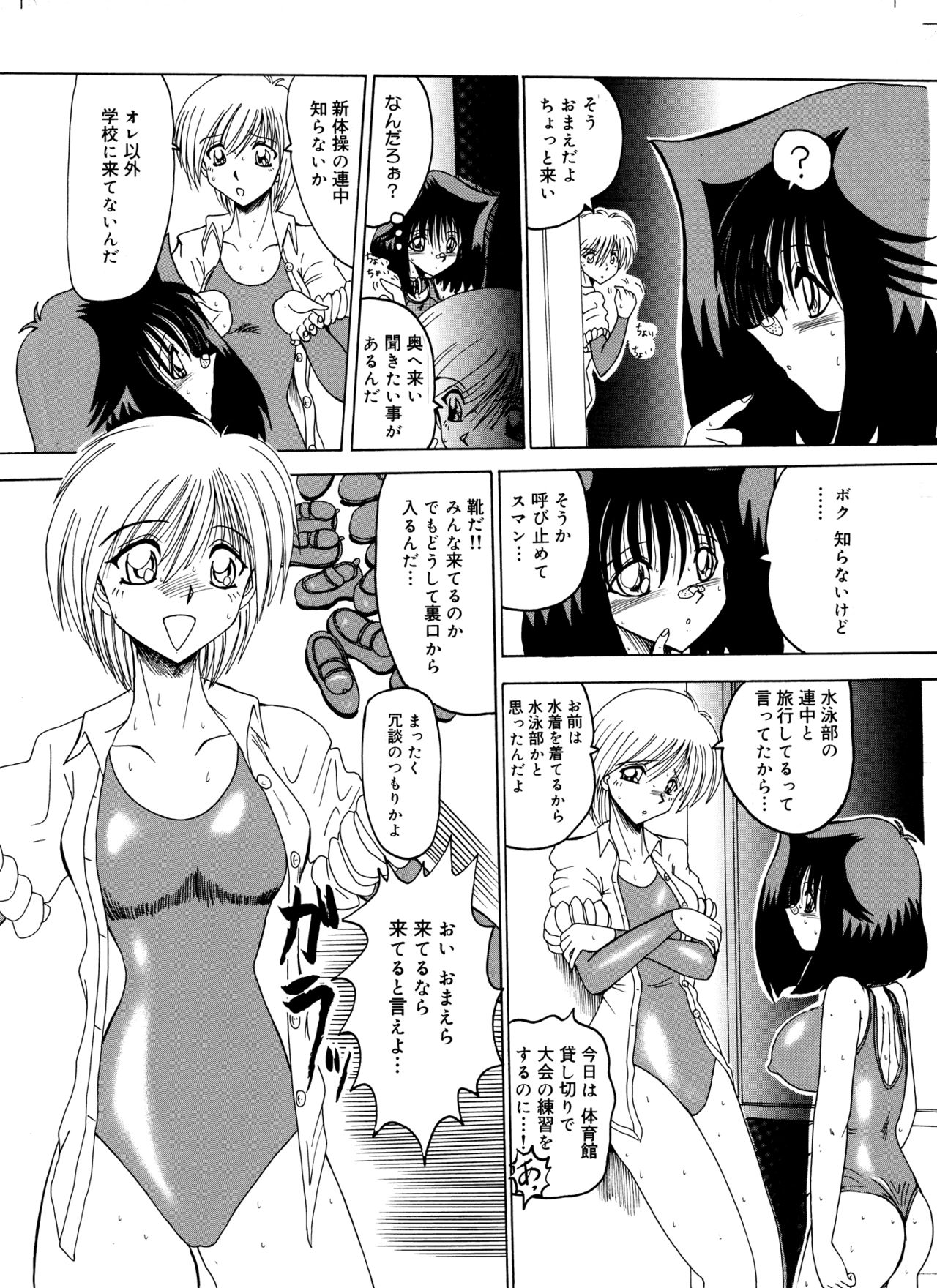 [MoonRevenge (未由間すばる)] 肉奴隷マゾ8号 (遊☆戯☆王)