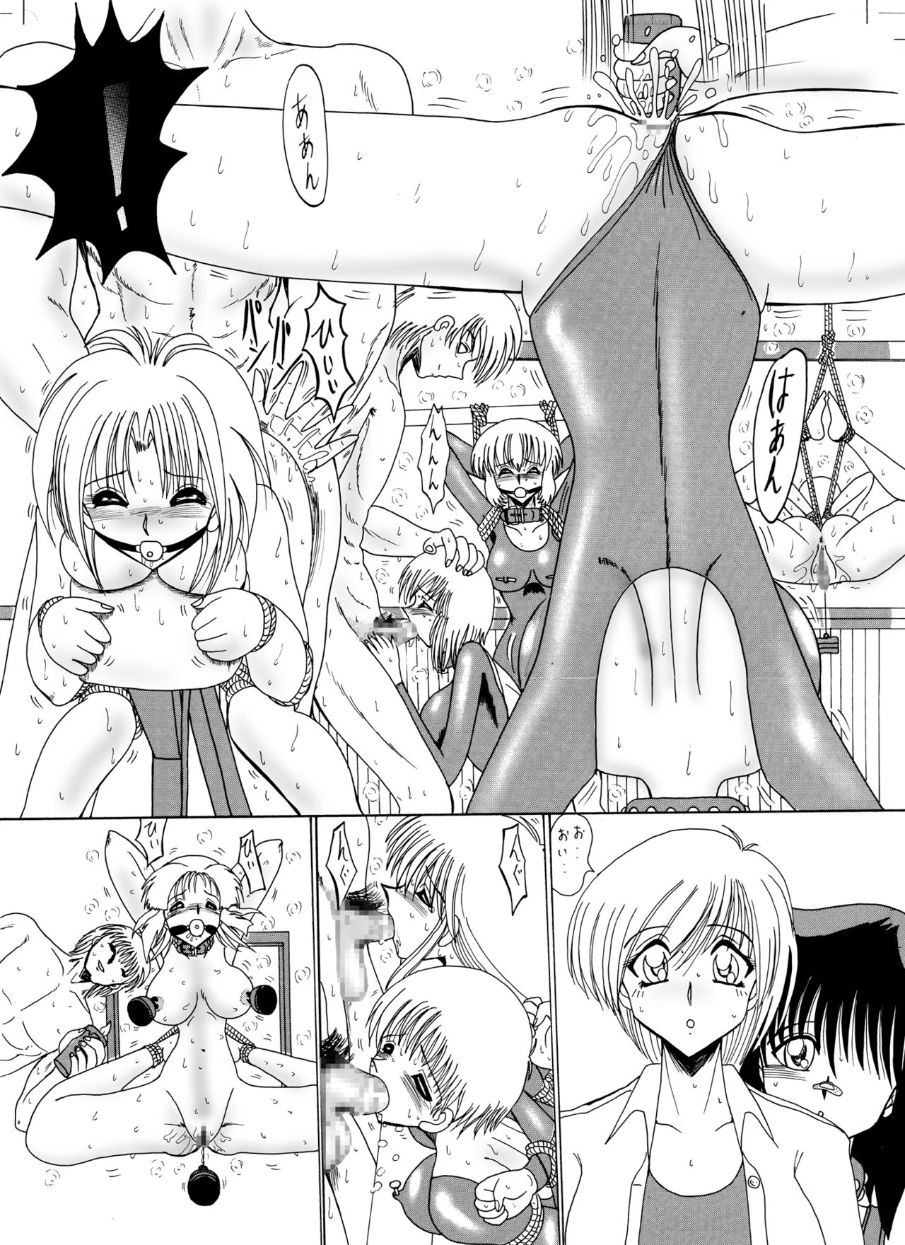 [MoonRevenge (未由間すばる)] 肉奴隷マゾ8号 (遊☆戯☆王)