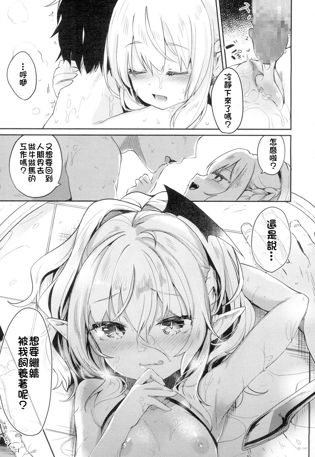 [玉之けだま] Lusty Charms (永遠娘 4) [中国翻訳] [DL版]