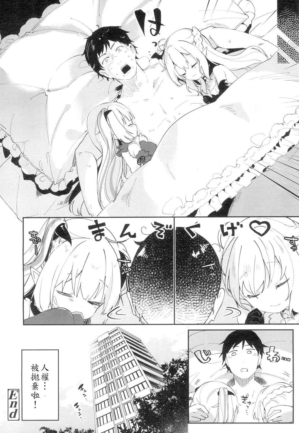 [玉之けだま] Lusty Charms (永遠娘 4) [中国翻訳] [DL版]