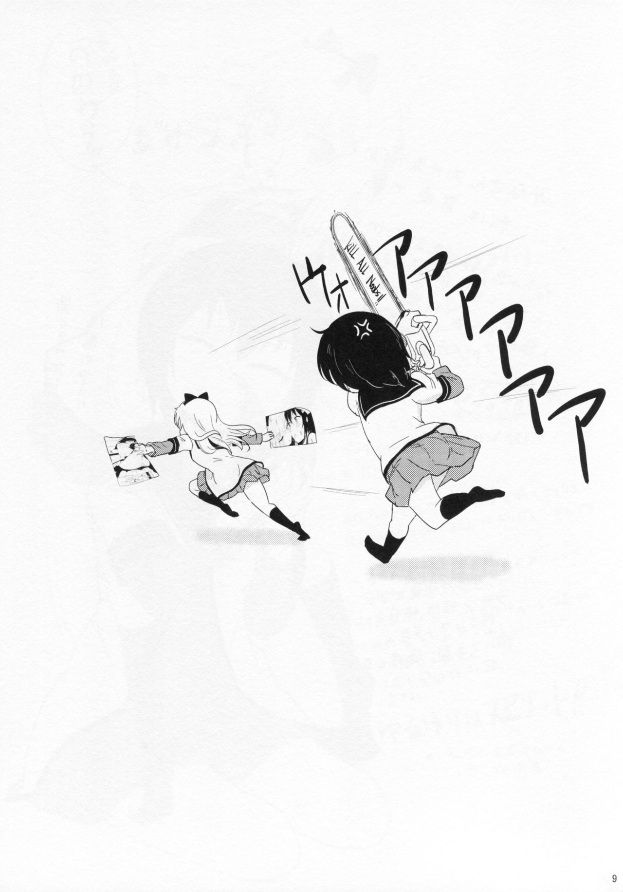 (C87) [wildstyle (9SO)] れくいえむふぉーでいどりーむSAGA2 (ゆるゆり) [英訳]
