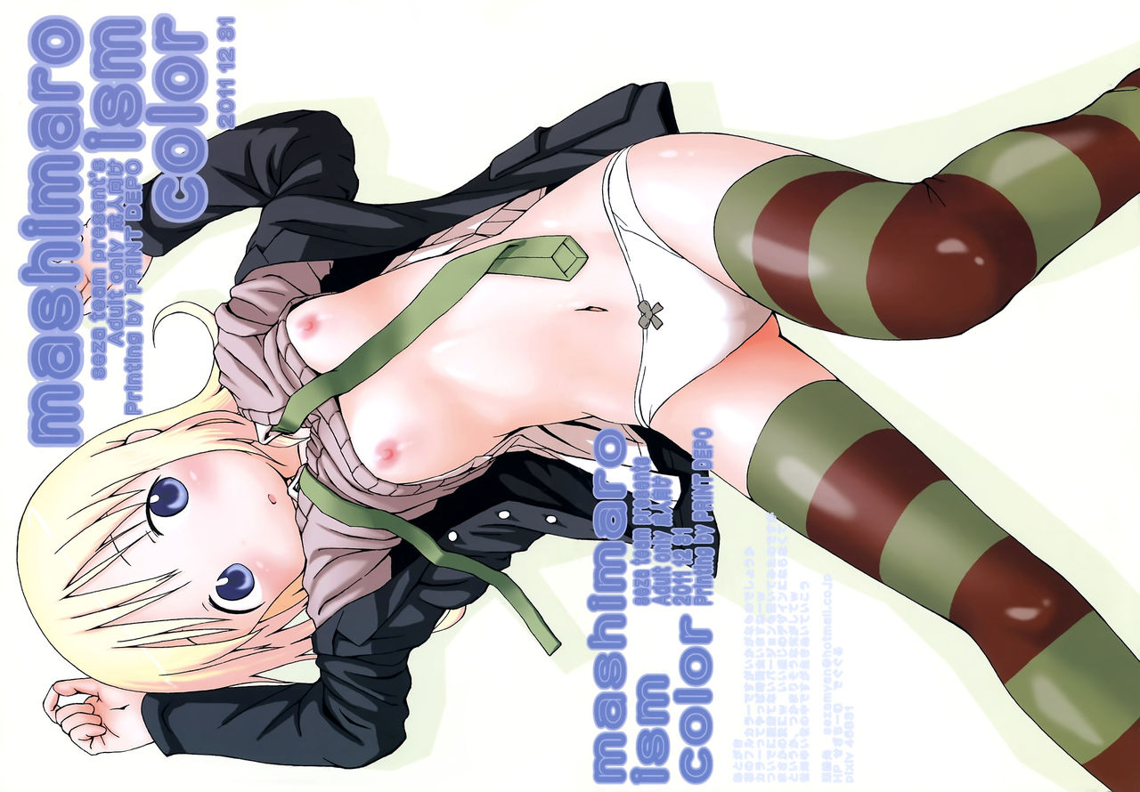 (C81) [せざちーむ (sezan)] mashimaro ism color (苺ましまろ) [中国翻訳]