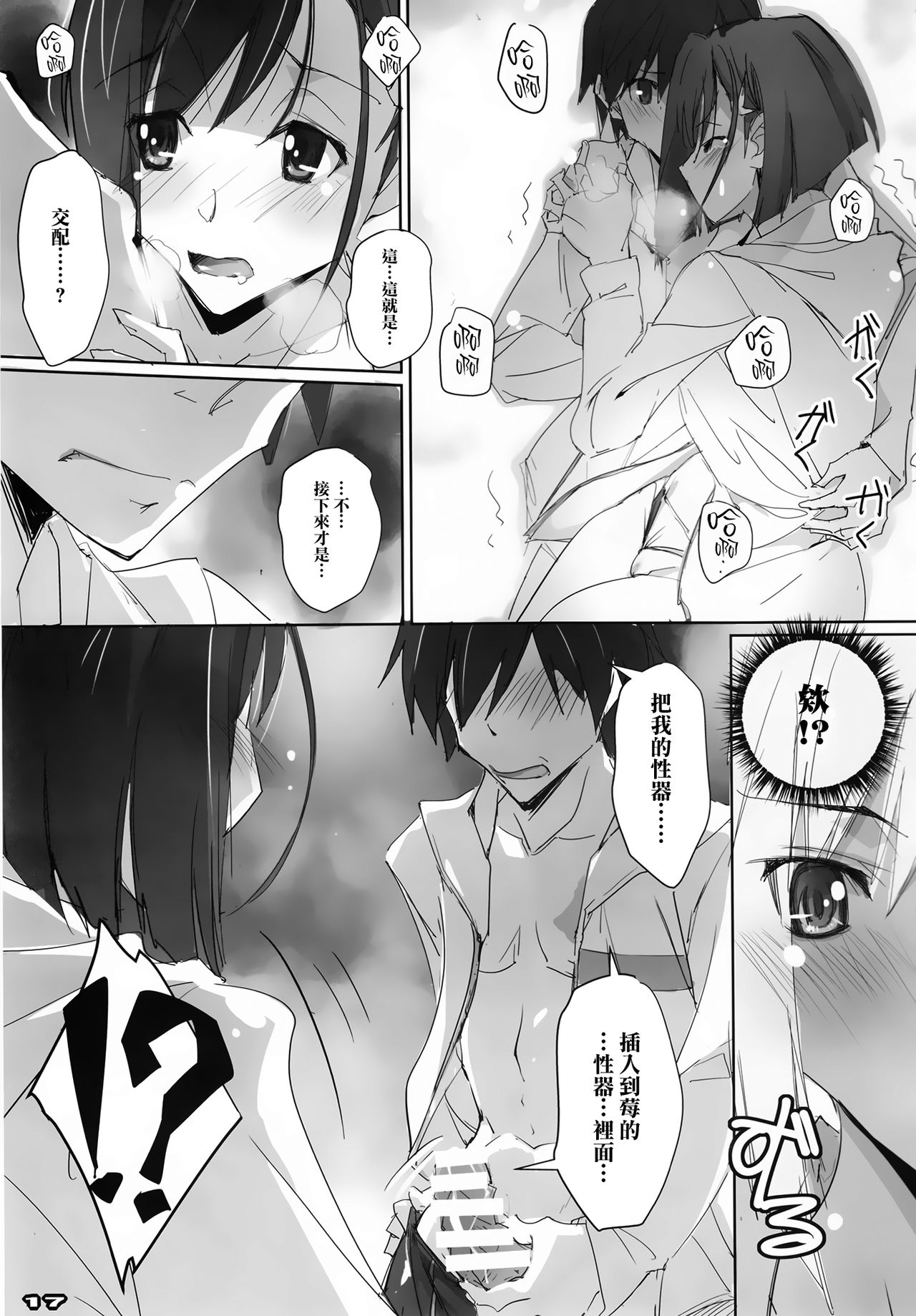 (COMIC1☆13) [流石堂 (流ひょうご)] Strawberry Condensed Milk (ダーリン・イン・ザ・フランキス) [中国翻訳]