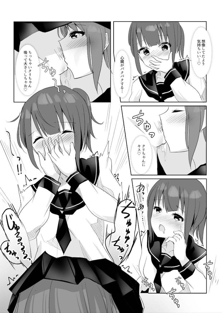 [まぐろシャイニング] 先輩に百合えっち教え込まれました…