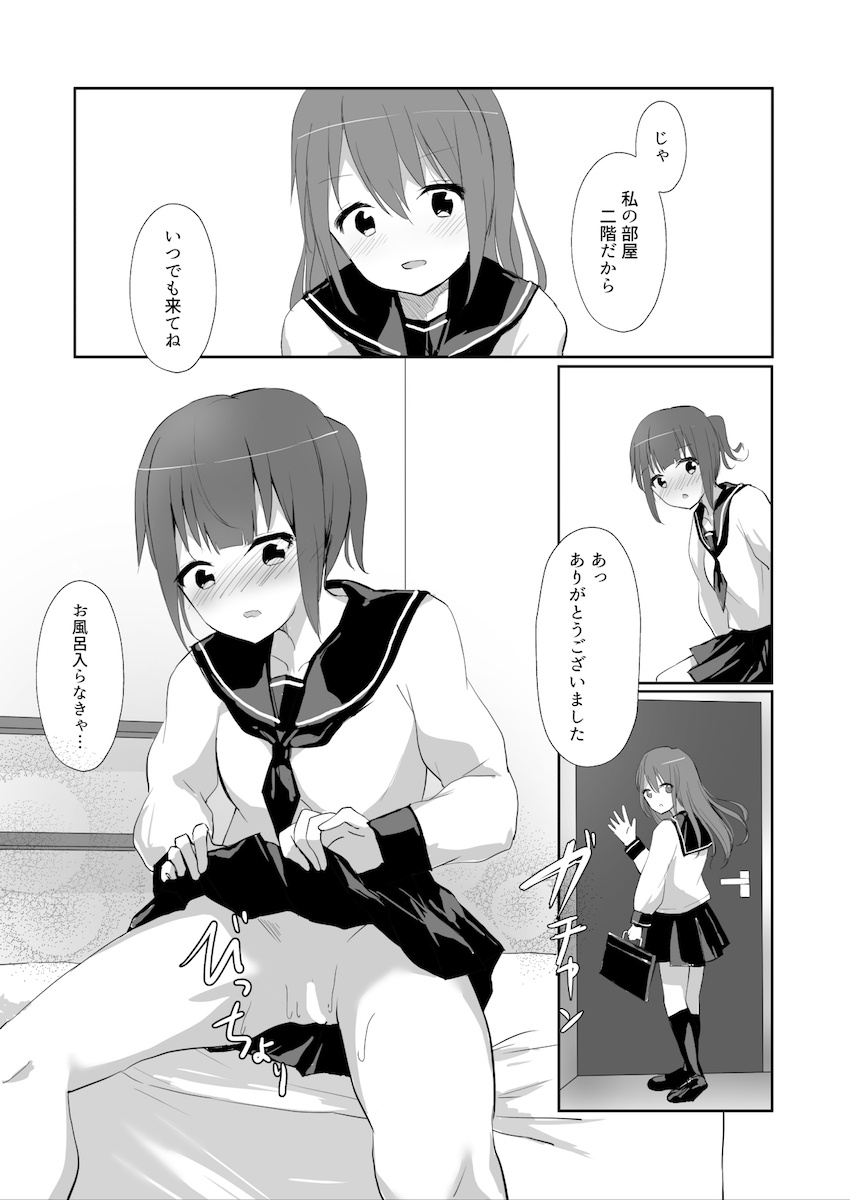 [まぐろシャイニング] 先輩に百合えっち教え込まれました…