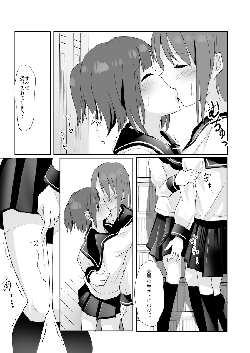 [まぐろシャイニング] 先輩に百合えっち教え込まれました…