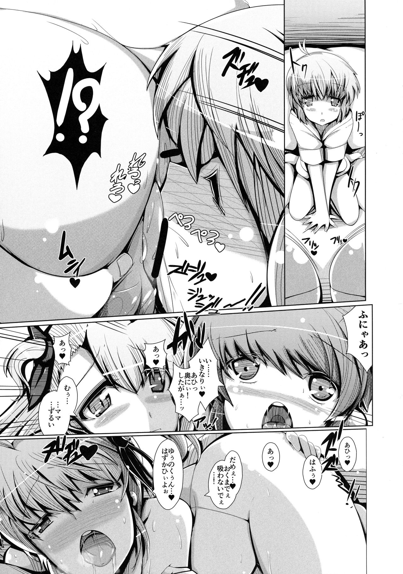 (サンクリ60) [EUNOXLINE (U-1)] MY☆LOVERS (魔法少女リリカルなのは)