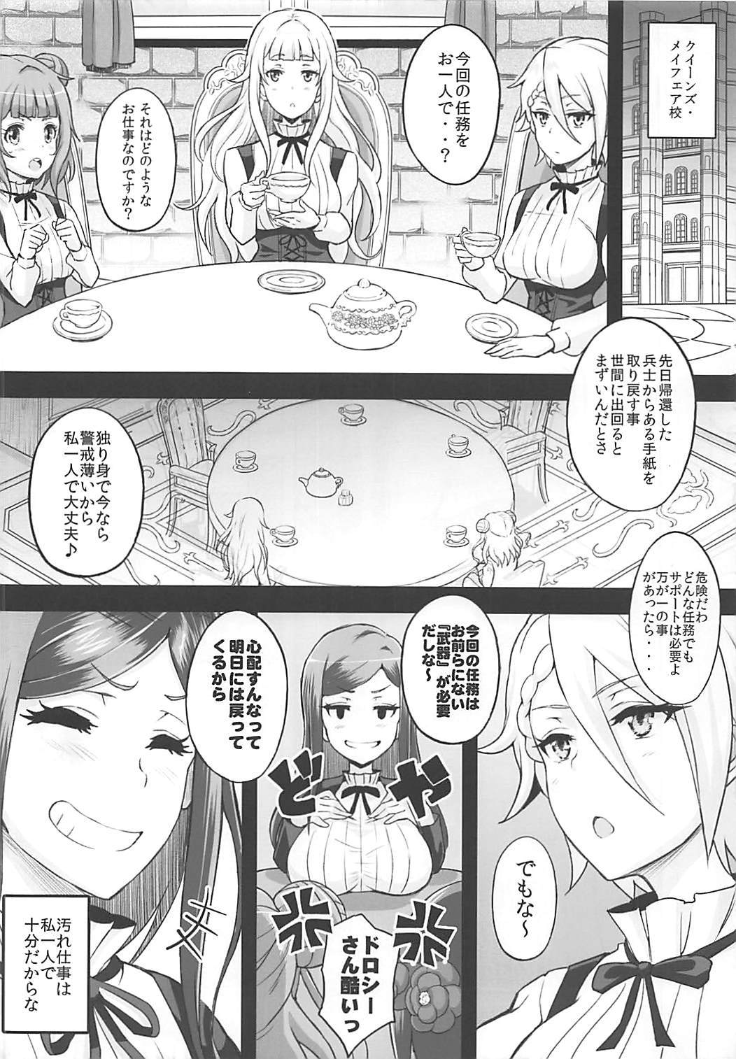 (COMIC1☆13) [ディオゲネスクラブ (灰川ヘムレン)] ドロシーと泥酔ックス (プリンセス・プリンシパル)