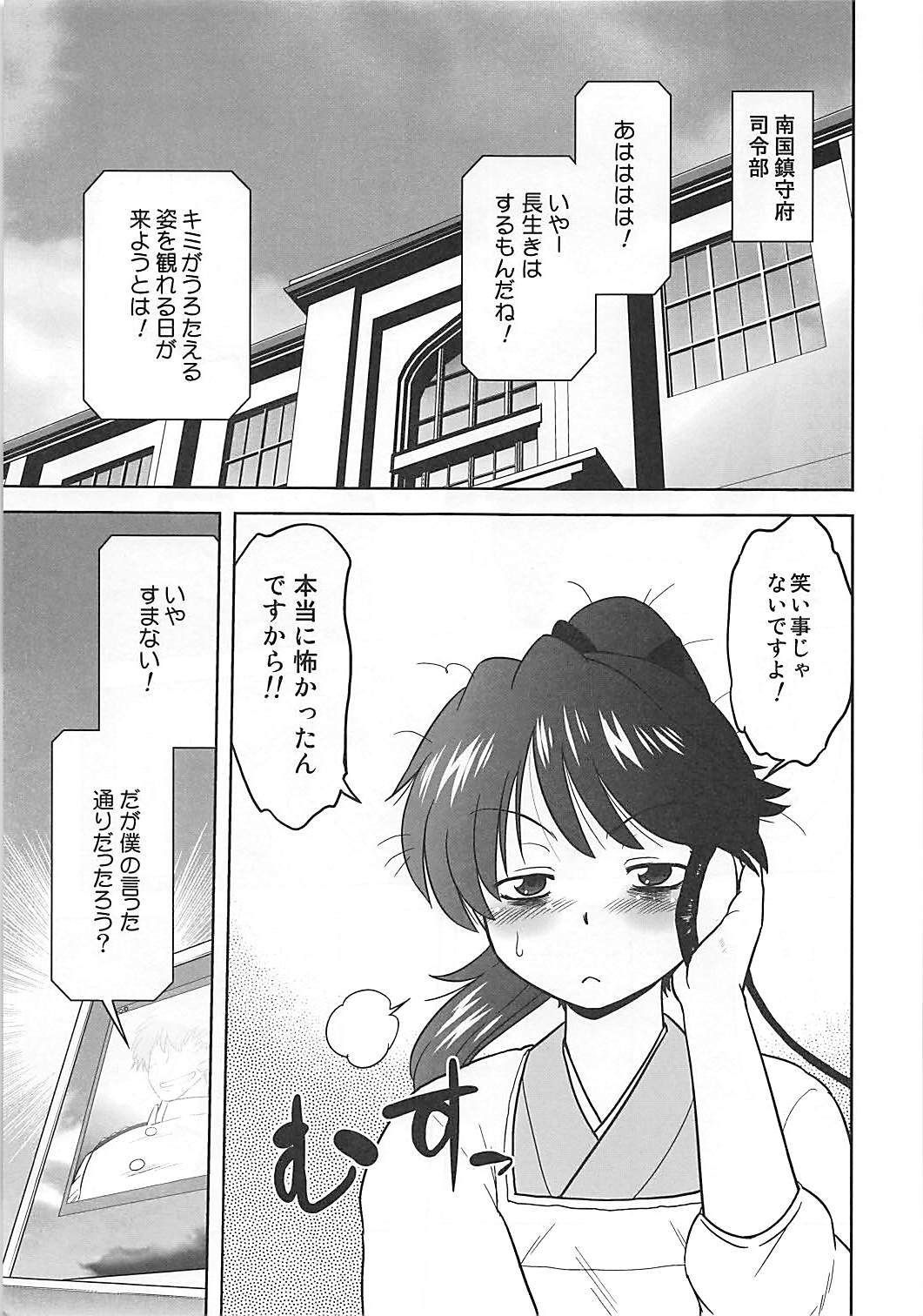 (COMIC1☆13) [謎の会 (みた森たつや)] そしてゆるやかな南国鎮守府の日常 (艦隊これくしょん -艦これ-)