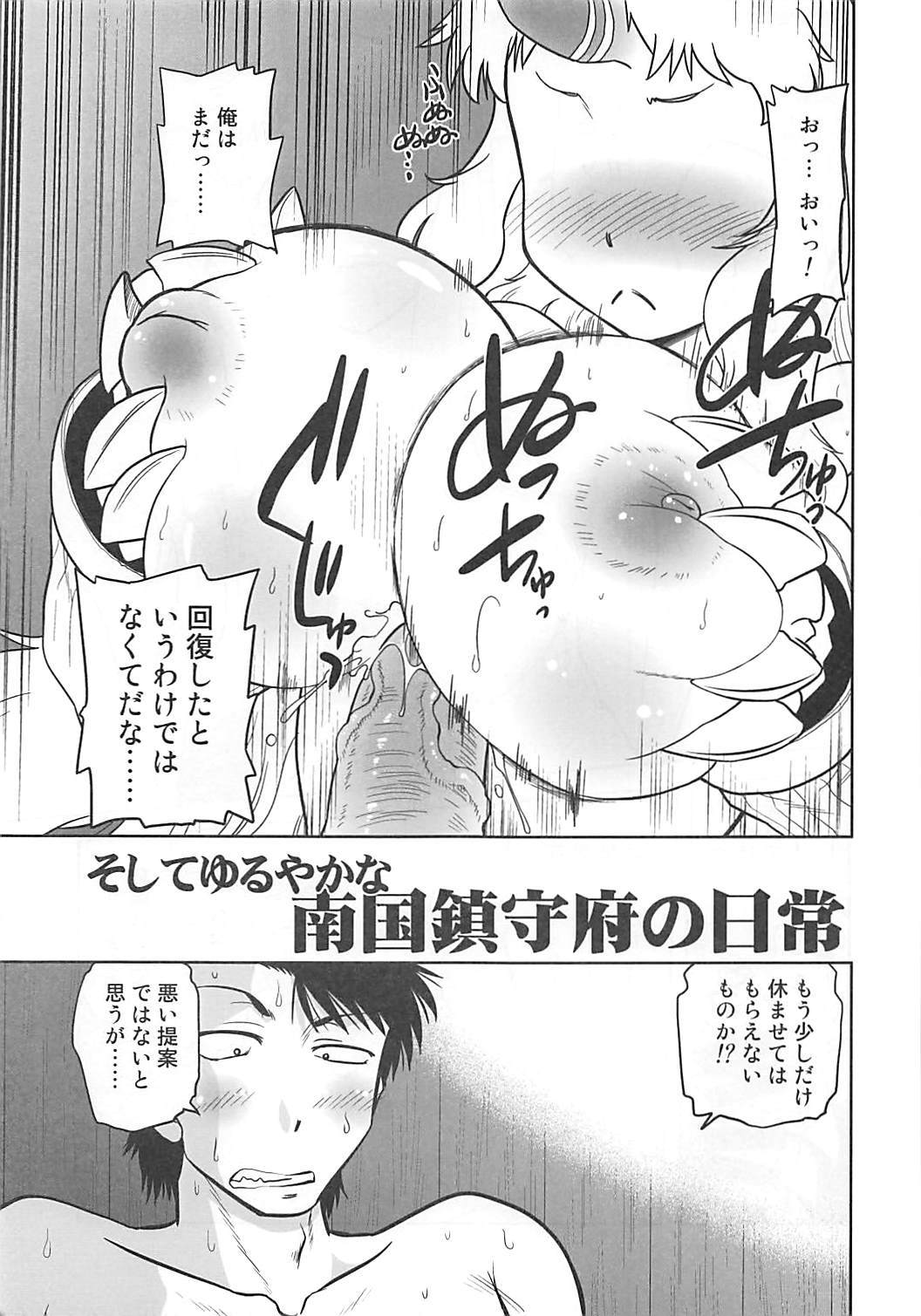 (COMIC1☆13) [謎の会 (みた森たつや)] そしてゆるやかな南国鎮守府の日常 (艦隊これくしょん -艦これ-)