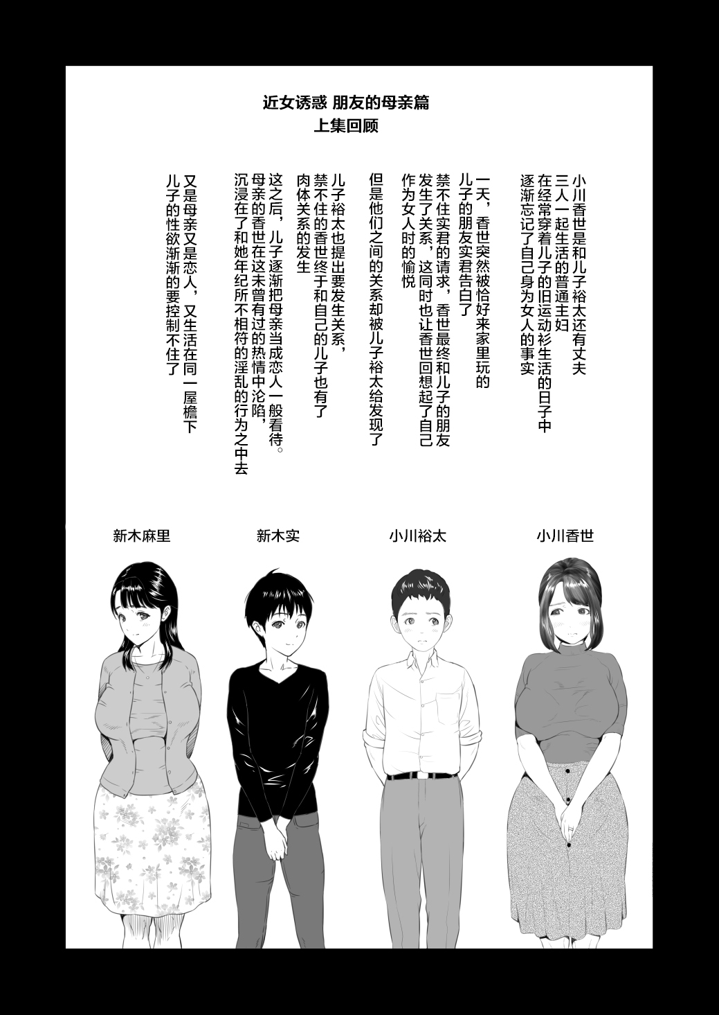 [灰同 (灰司)] 近女誘惑 友達のお母さん編 後編 [中国翻訳]