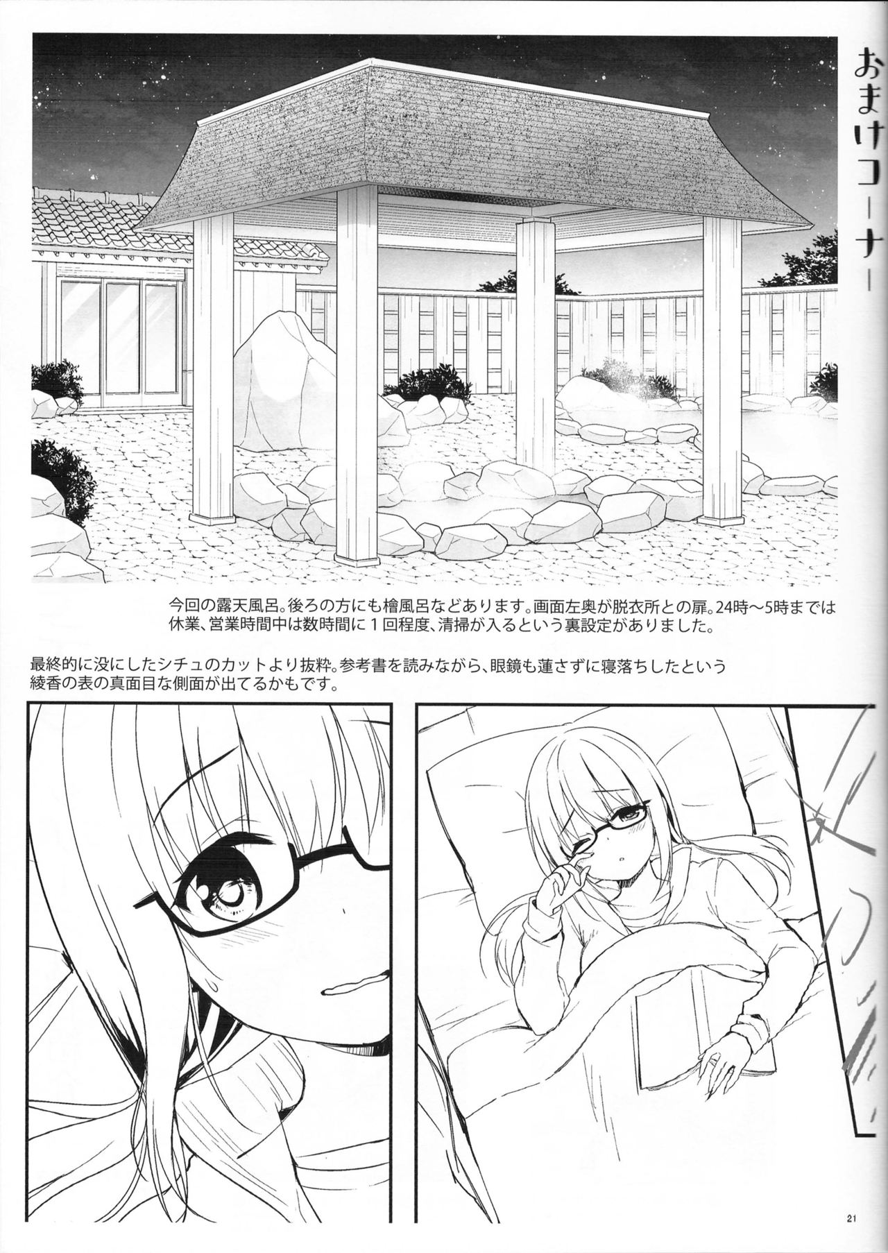 (COMIC1☆13) [moco chouchou (ひさまくまこ)] 優等生 綾香のウラオモテ ヤリまくり修学旅行編