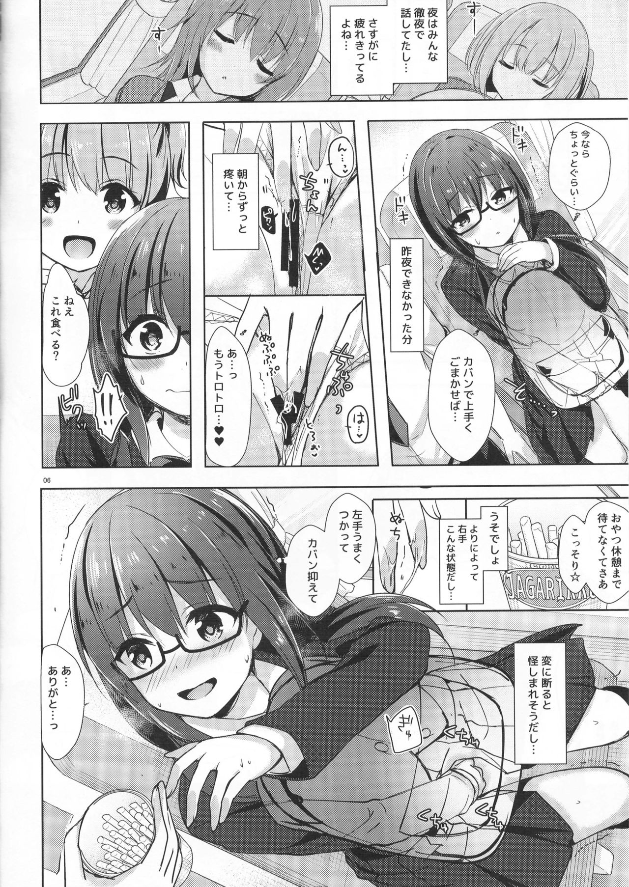 (COMIC1☆13) [moco chouchou (ひさまくまこ)] 優等生 綾香のウラオモテ ヤリまくり修学旅行編