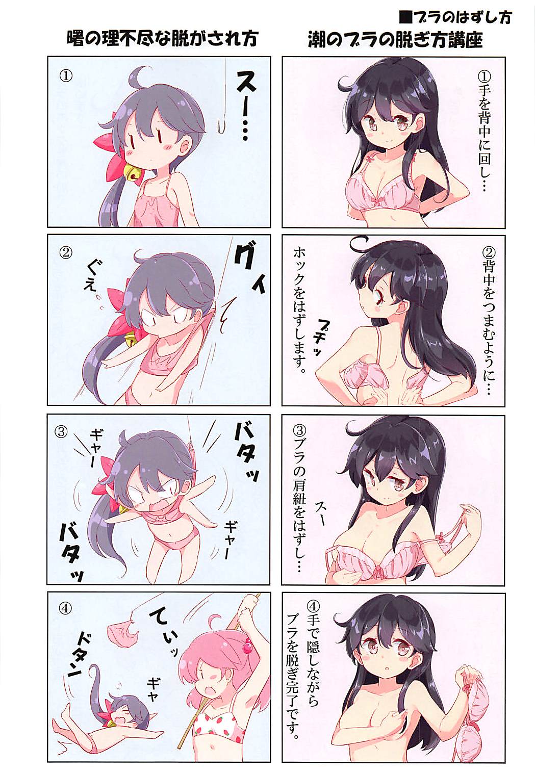 (COMIC1☆13) [NOVELIZE (はまけん。)] 第七駆逐隊 hamaken collection 総集編+潮ちゃんのお花見おっぱい桜酒。 (艦隊これくしょん-艦これ-)