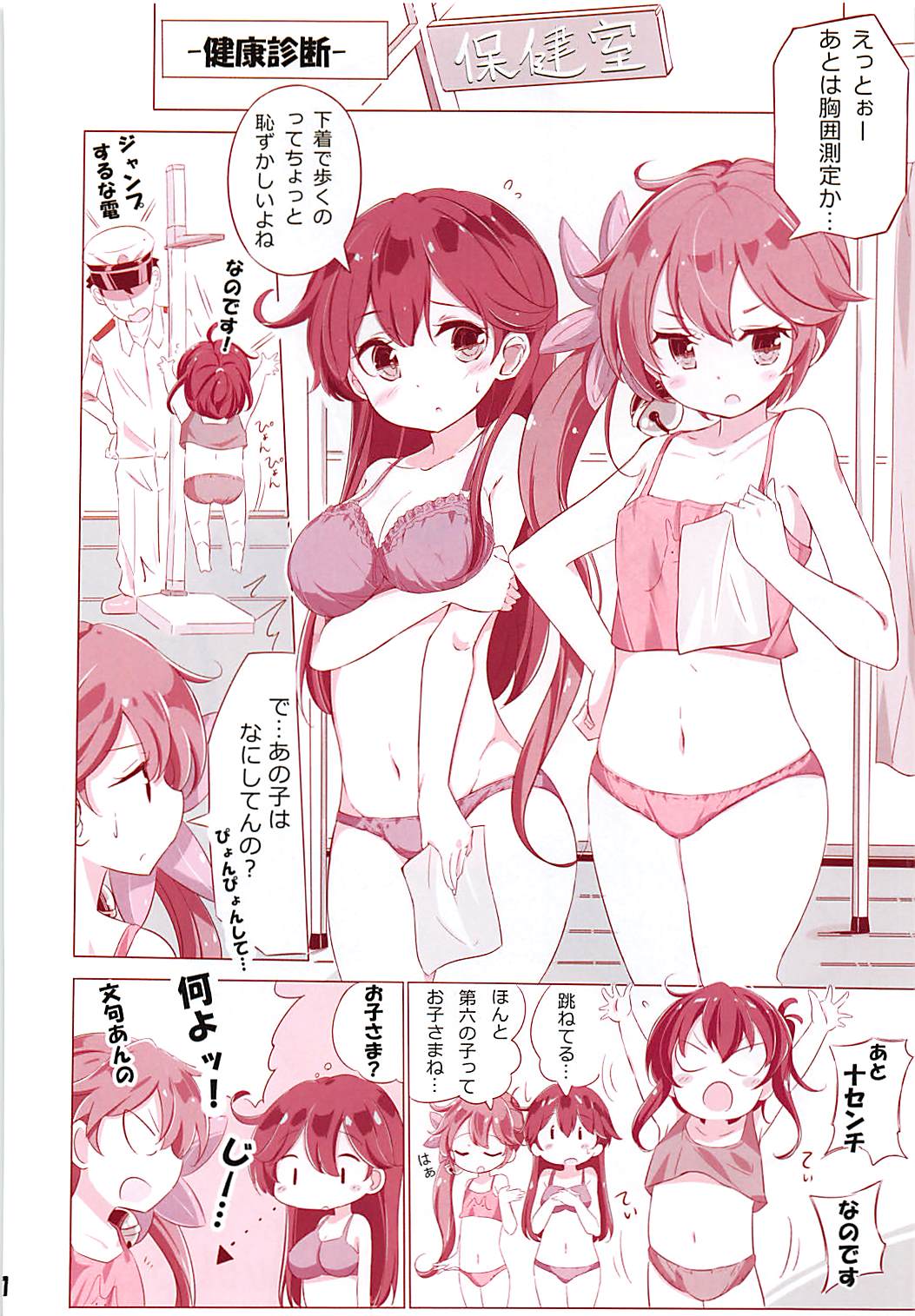 (COMIC1☆13) [NOVELIZE (はまけん。)] 第七駆逐隊 hamaken collection 総集編+潮ちゃんのお花見おっぱい桜酒。 (艦隊これくしょん-艦これ-)