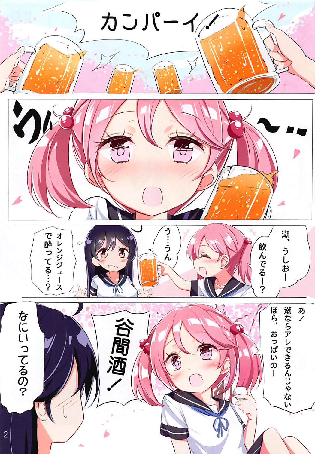 (COMIC1☆13) [NOVELIZE (はまけん。)] 第七駆逐隊 hamaken collection 総集編+潮ちゃんのお花見おっぱい桜酒。 (艦隊これくしょん-艦これ-)