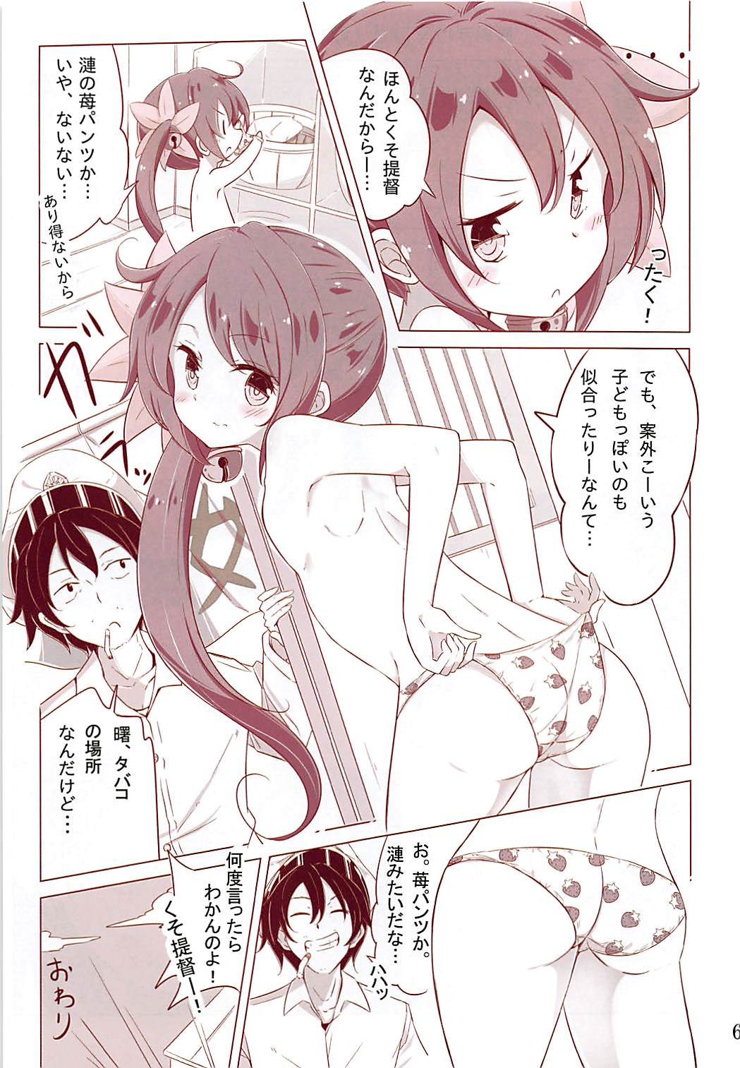 (COMIC1☆13) [NOVELIZE (はまけん。)] 第七駆逐隊 hamaken collection 総集編+潮ちゃんのお花見おっぱい桜酒。 (艦隊これくしょん-艦これ-)