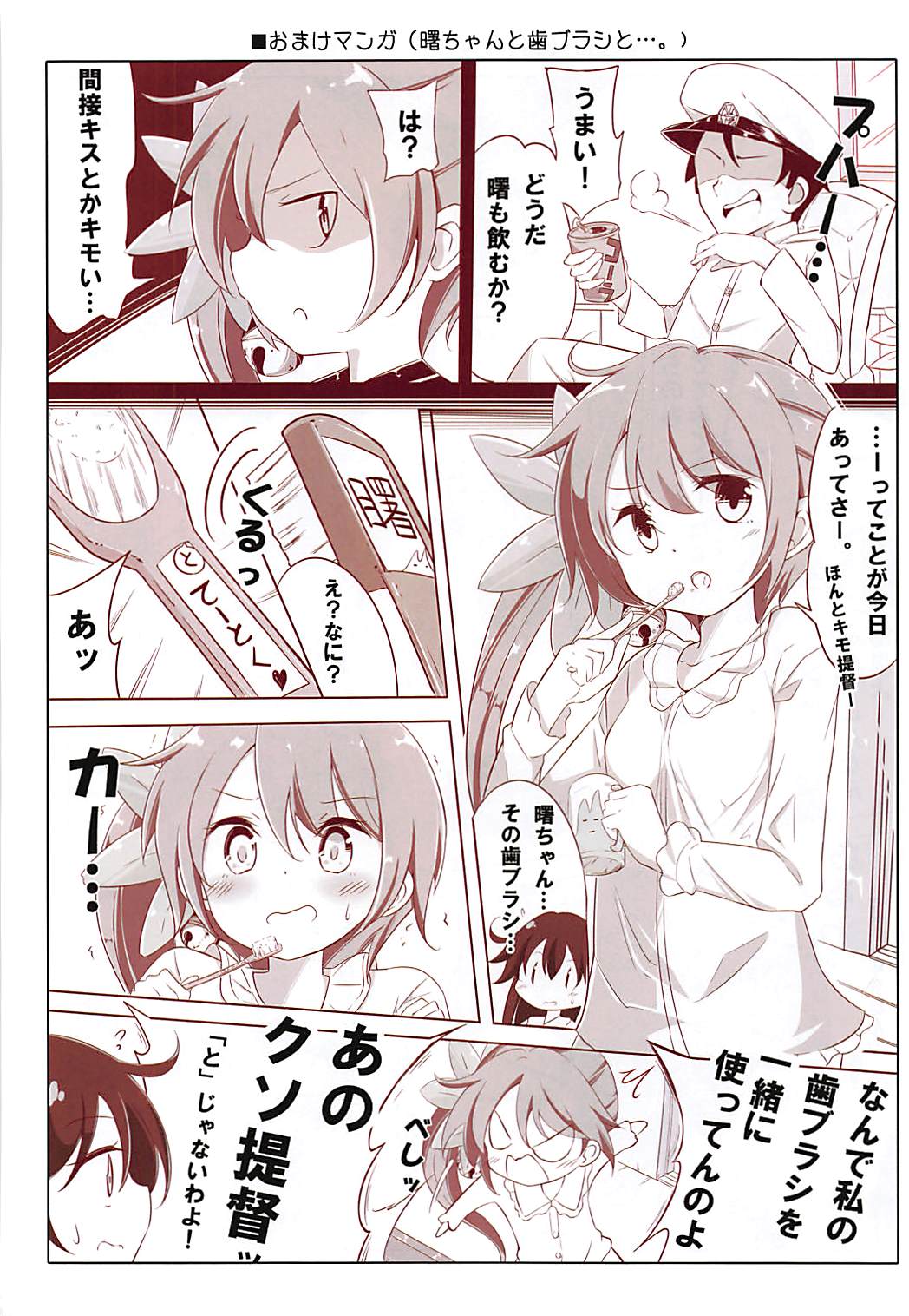 (COMIC1☆13) [NOVELIZE (はまけん。)] 第七駆逐隊 hamaken collection 総集編+潮ちゃんのお花見おっぱい桜酒。 (艦隊これくしょん-艦これ-)