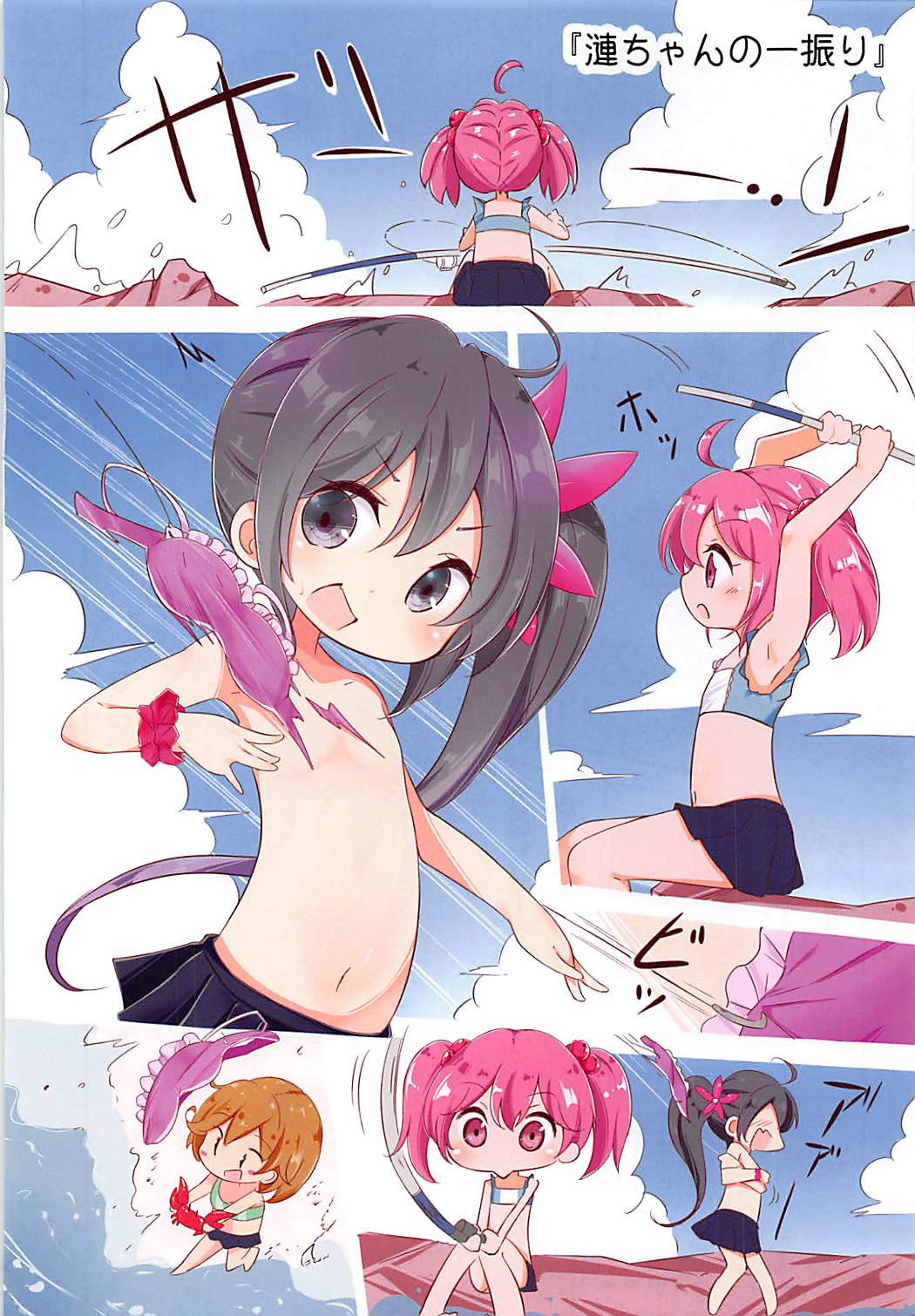 (COMIC1☆13) [NOVELIZE (はまけん。)] 第七駆逐隊 hamaken collection 総集編+潮ちゃんのお花見おっぱい桜酒。 (艦隊これくしょん-艦これ-)