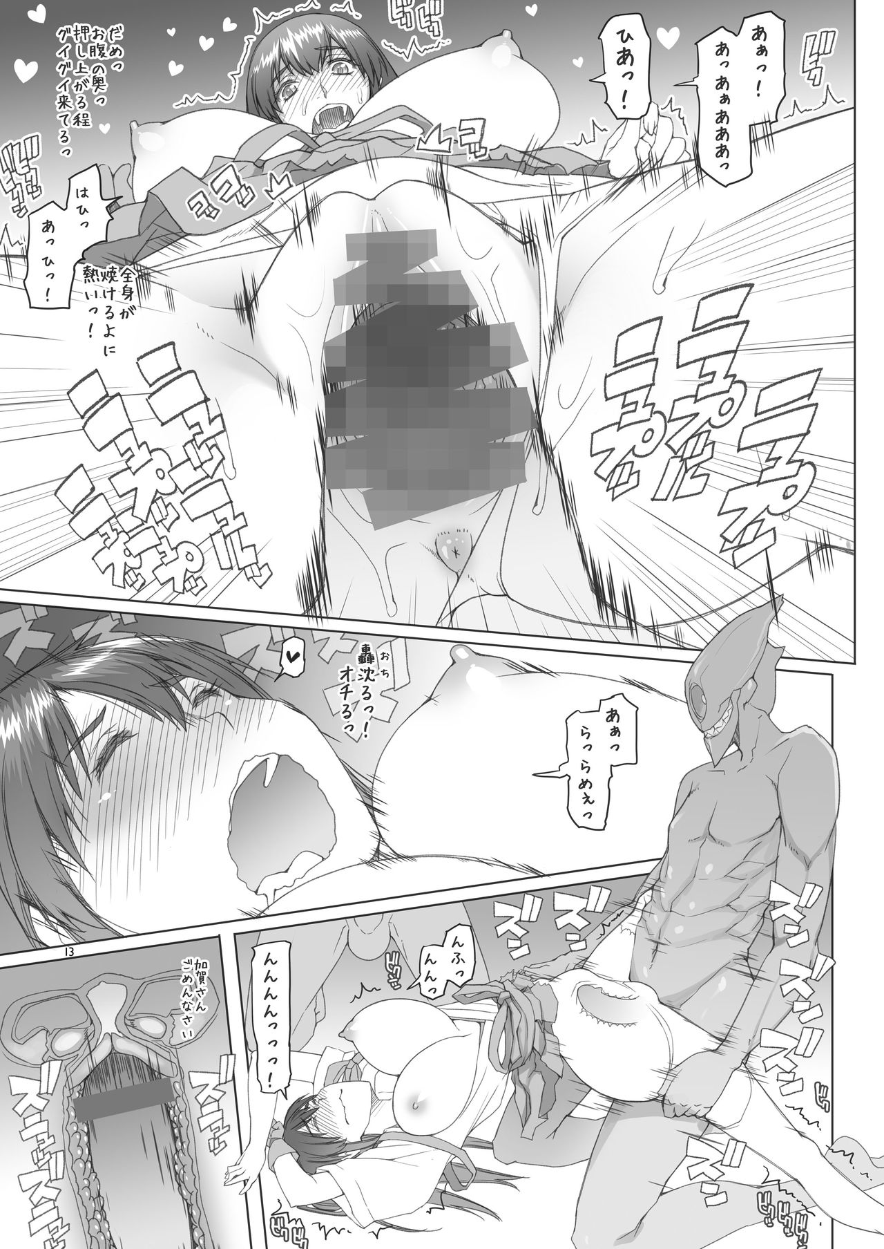 [朝木blog出張所 (朝木貴行)] 赤城さんのおかわり頂戴 (艦隊これくしょん -艦これ-) [DL版]