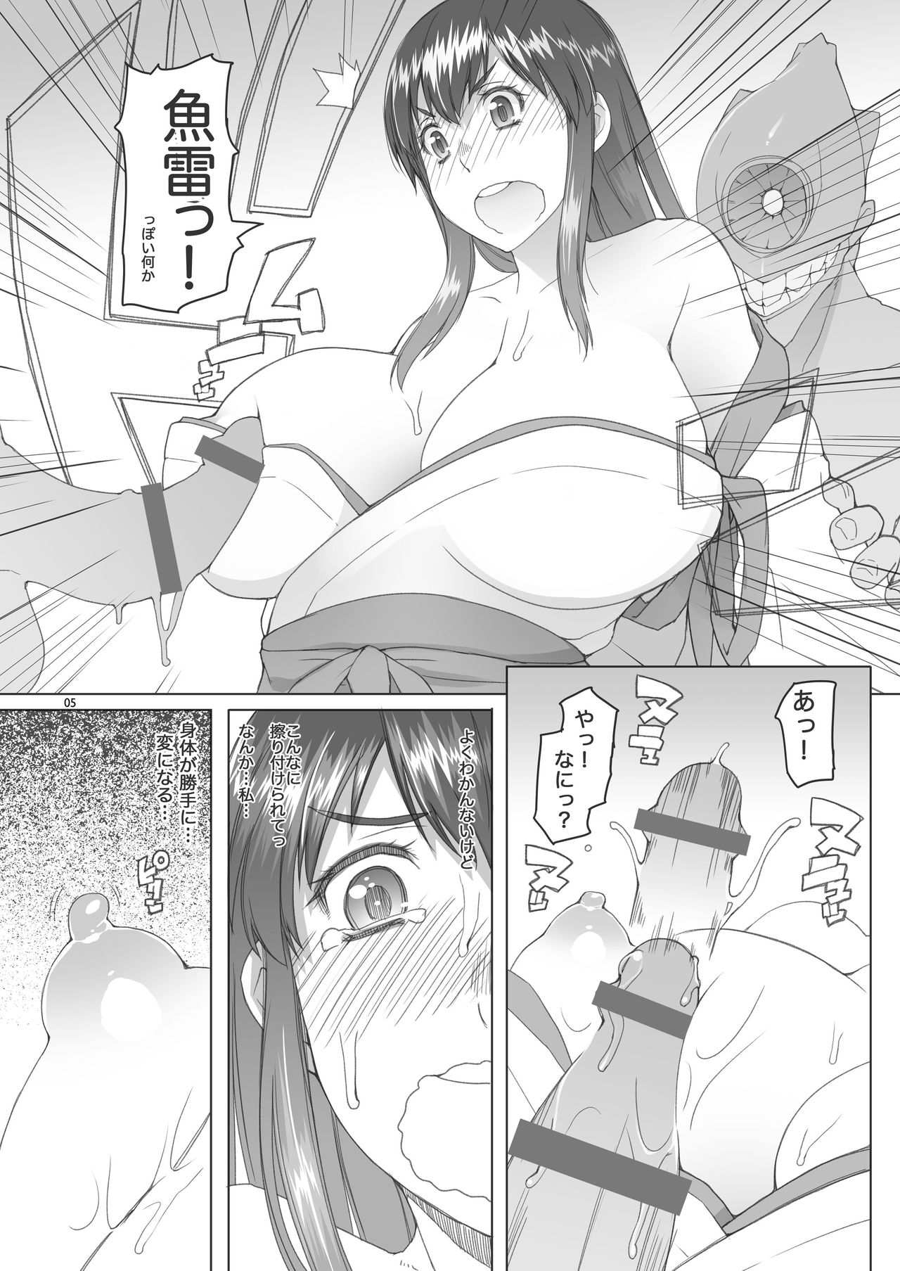 [朝木blog出張所 (朝木貴行)] 赤城さんのおかわり頂戴 (艦隊これくしょん -艦これ-) [DL版]