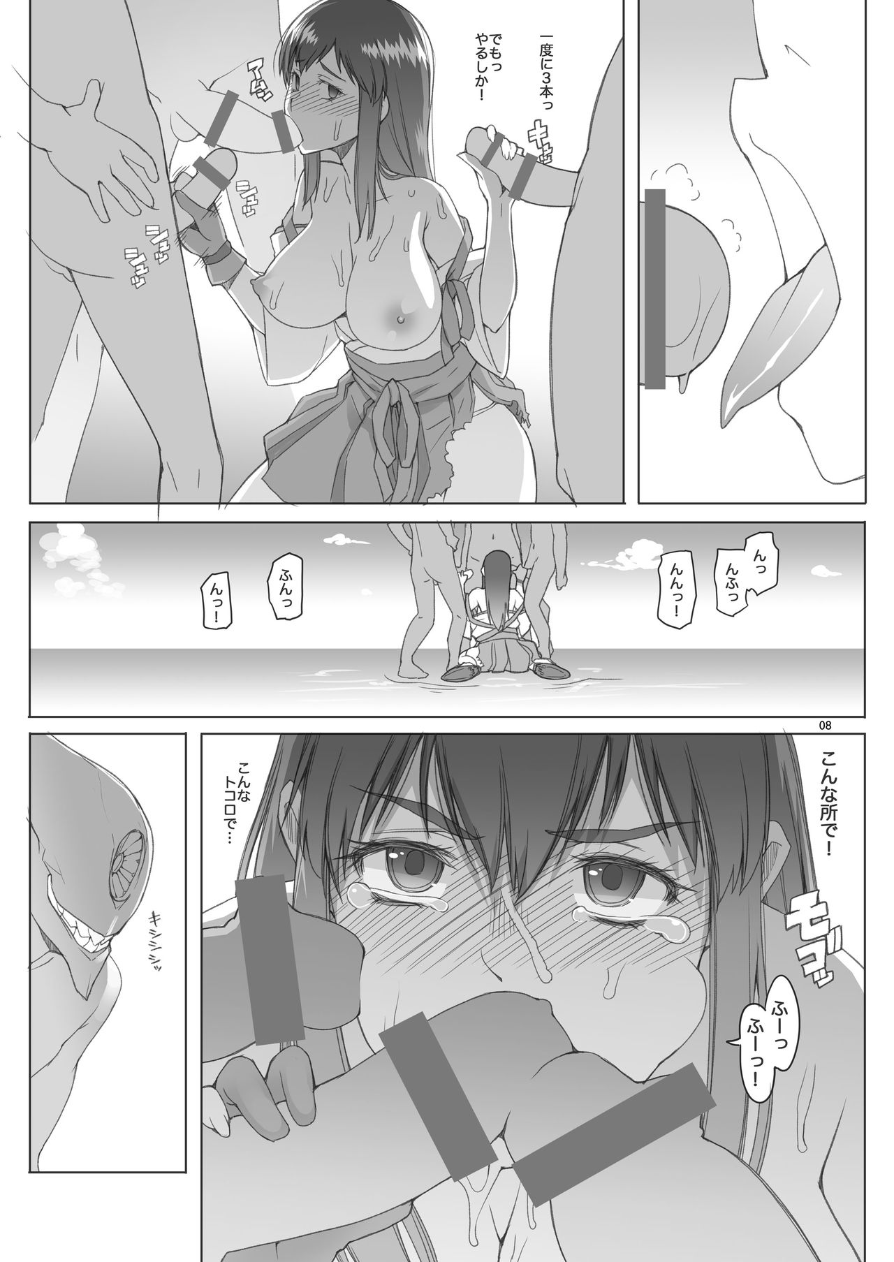 [朝木blog出張所 (朝木貴行)] 赤城さんのおかわり頂戴 (艦隊これくしょん -艦これ-) [DL版]