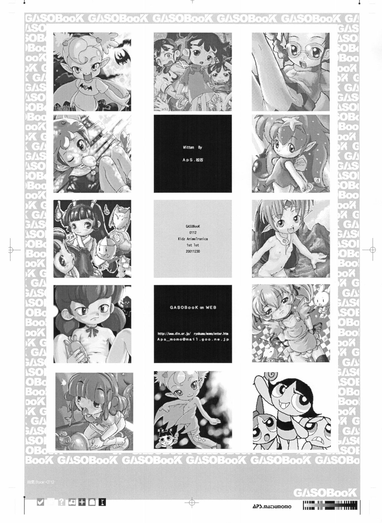 (C61) [画素BooK (松百まひる)] 画素BooK 原稿用紙 キッズアニメトロニカ -0112 (よろず)