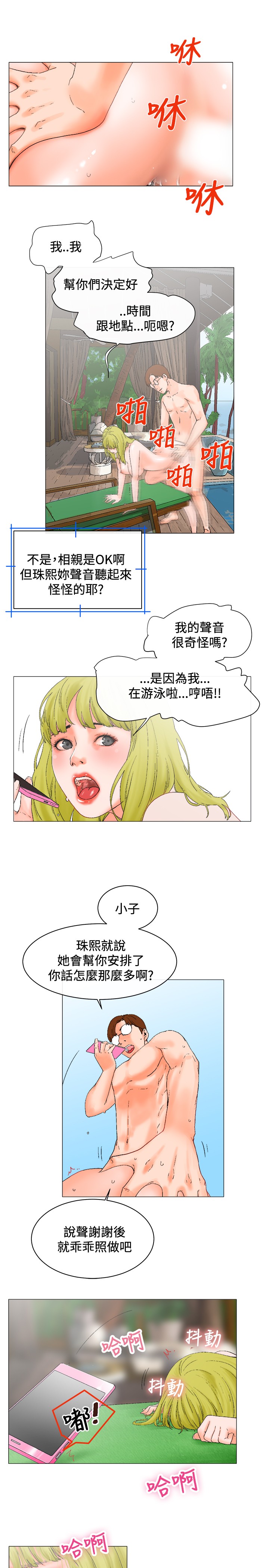 [經文旗&吟詠] 朋友的妻子：有妳在的家