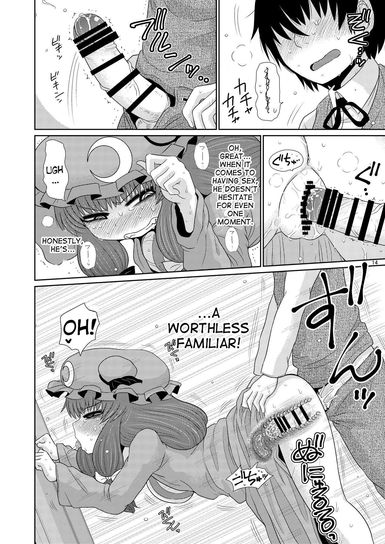 [川豚毒 (加藤フグオ)] するだけ拾。 (東方Project) [英訳] [DL版]