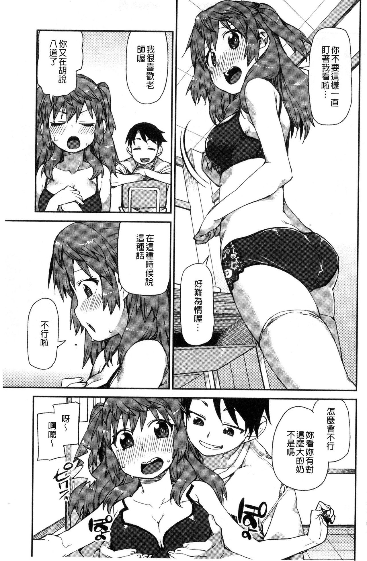 [秋月伊槻] きっと夢中になる [中国翻訳]