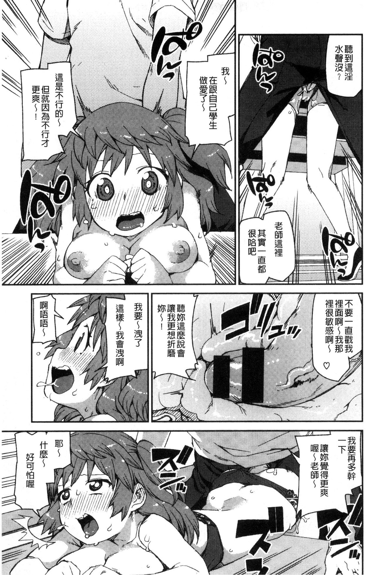 [秋月伊槻] きっと夢中になる [中国翻訳]