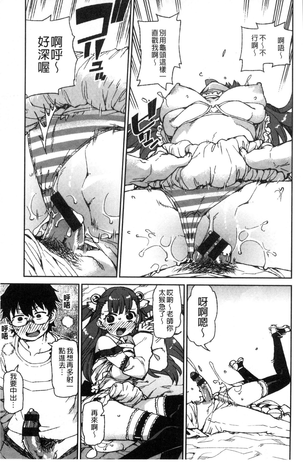 [秋月伊槻] きっと夢中になる [中国翻訳]