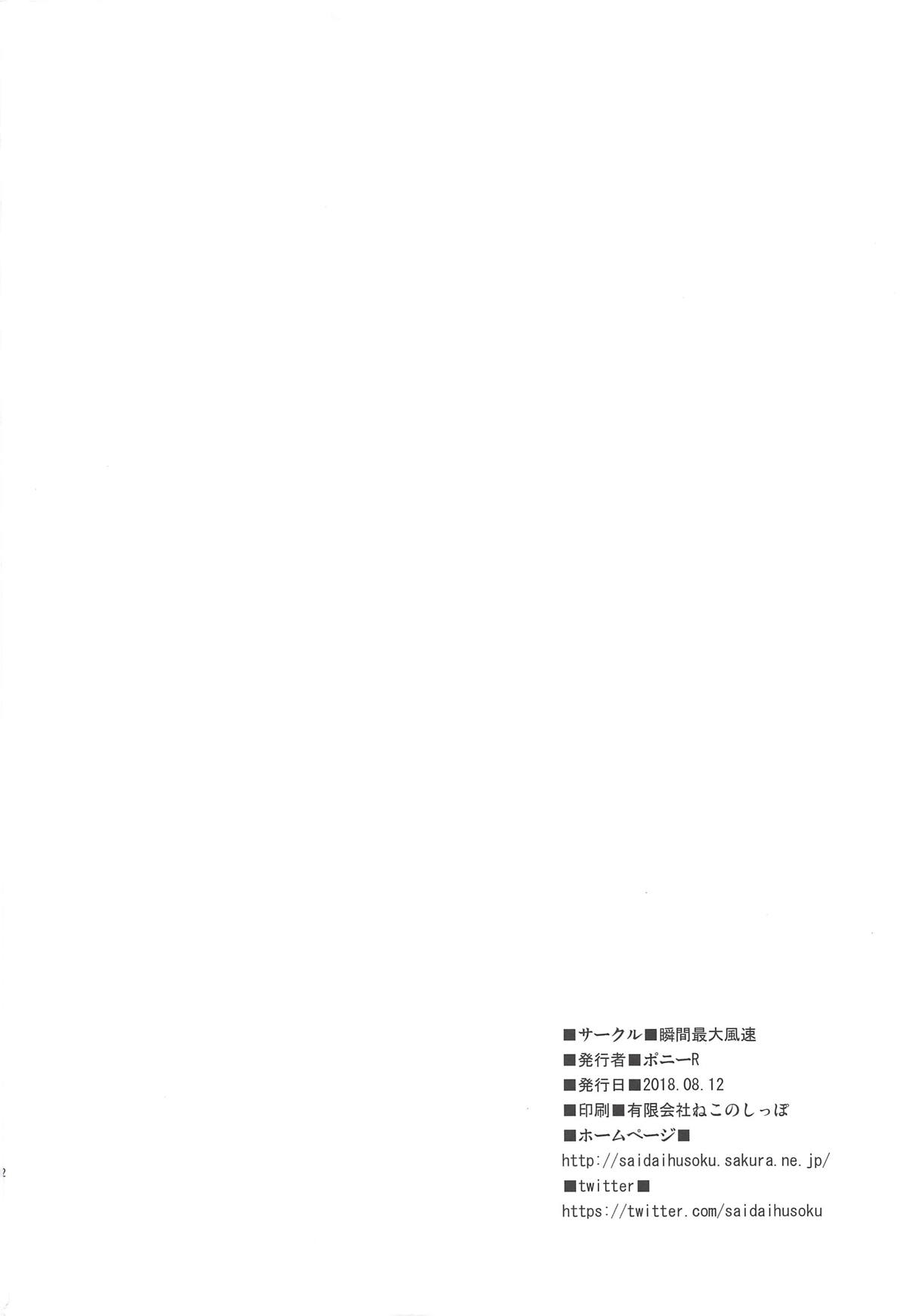 (C94) [瞬間最大風速 (ポニーR)] 巨乳鯖総集編～巨乳サーヴァントとのぬきぬき生活～ (Fate/Grand Order)