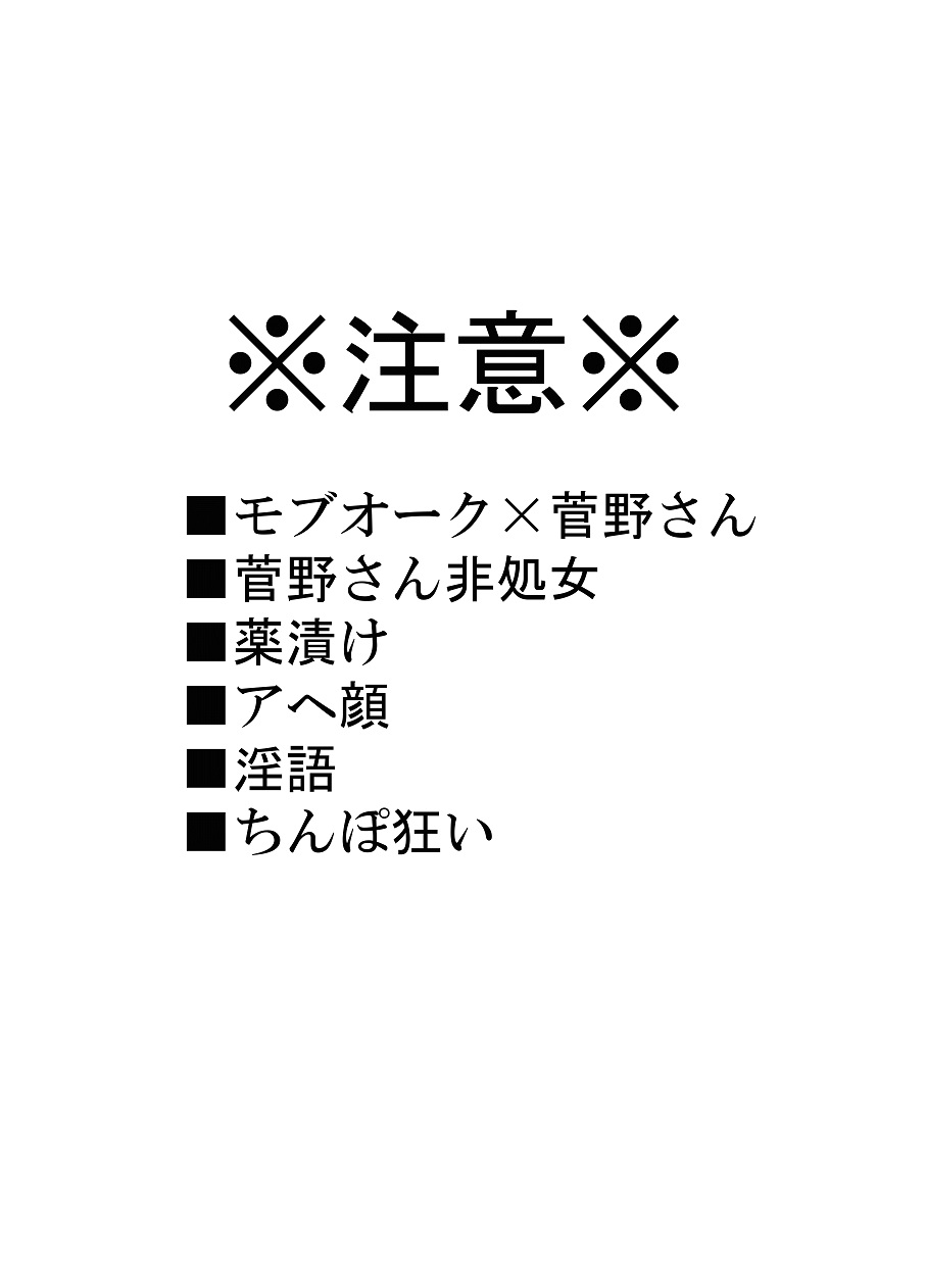 [水島] 空神陵辱