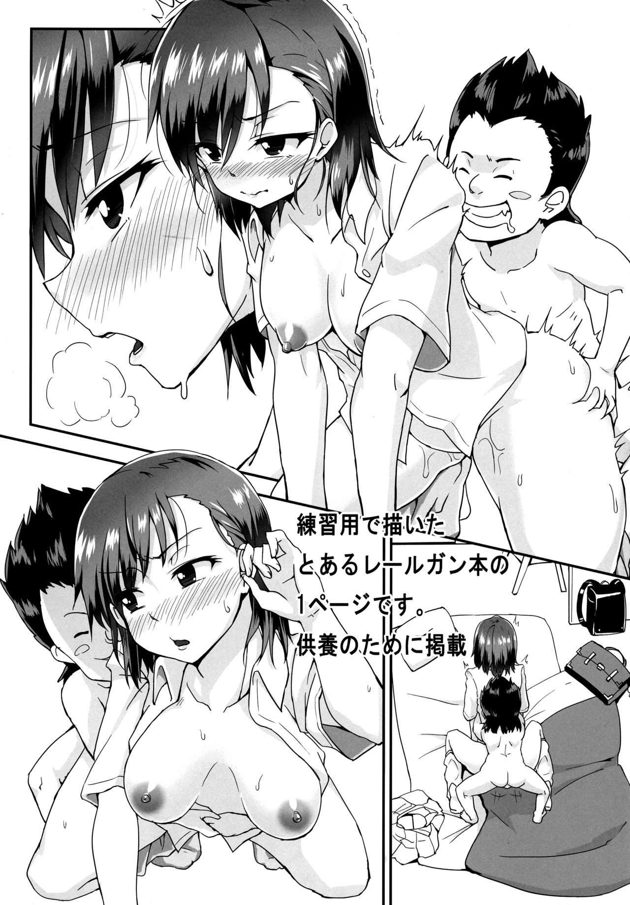 (C92) [萌えないゴミ袋 (BON_3000)] ヘスティアの言いなり子守り体験 (ダンジョンに出会いを求めるのは間違っているだろうか) [英訳]