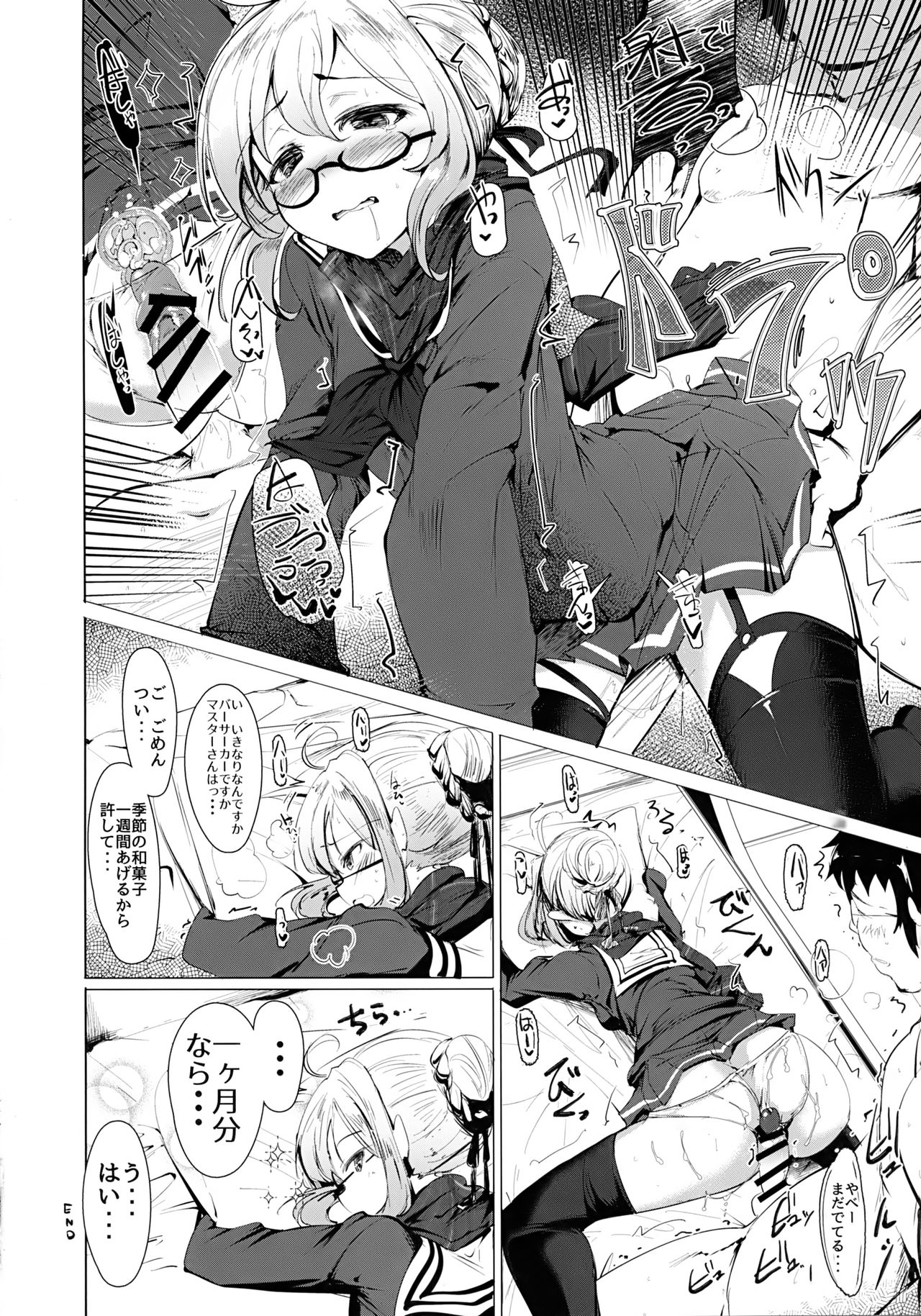 (サンクリ2018 Spring) [瓢屋 (もみお)] ヒロインエックスとヒロインせっくす!! II (Fate/Grand Order)