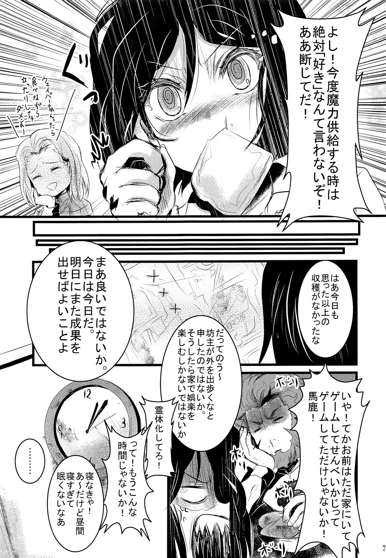 (王の器16) [★☆雲雀☆★ (裕貴美)] 好きなんて言わない! (Fate/Zero)