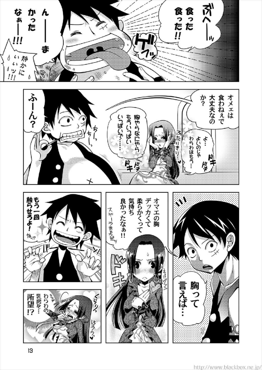 (C80) [BlackBox (福々餡)] 蛇 (ワンピース)