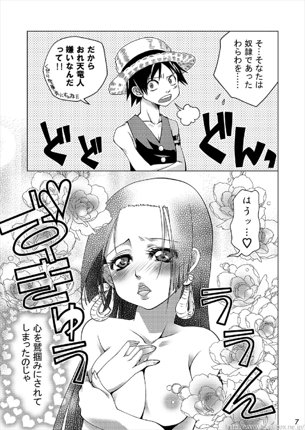 (C80) [BlackBox (福々餡)] 蛇 (ワンピース)