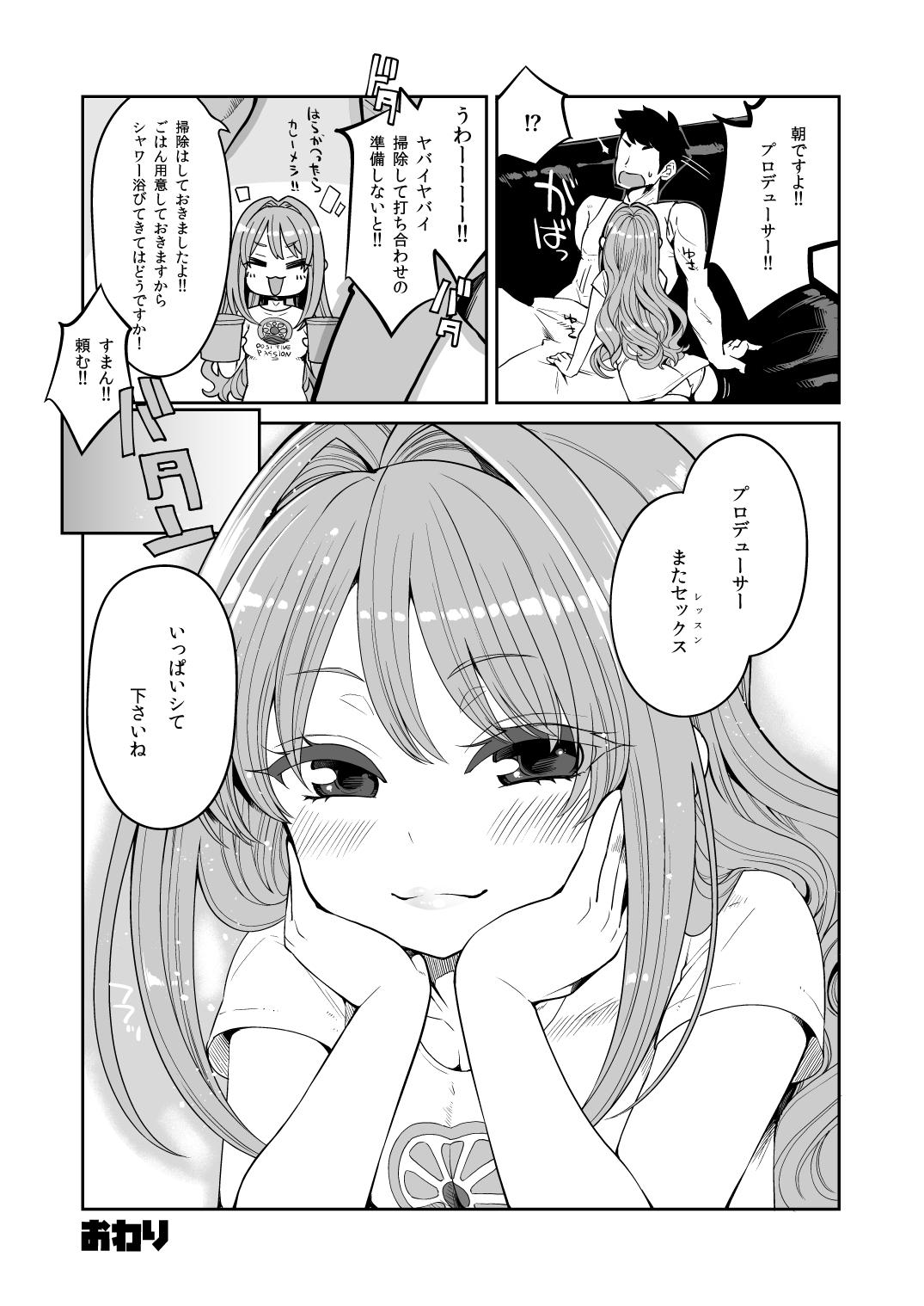 [昭和最終戦線 (はなうな)] ヒノアカネシンアイド∞ (アイドルマスター シンデレラガールズ) [DL版]