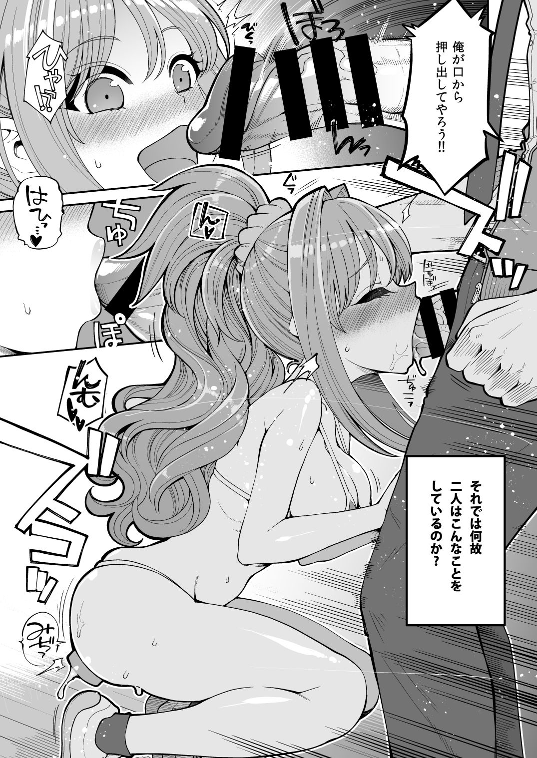 [昭和最終戦線 (はなうな)] ヒノアカネシンアイド∞ (アイドルマスター シンデレラガールズ) [DL版]