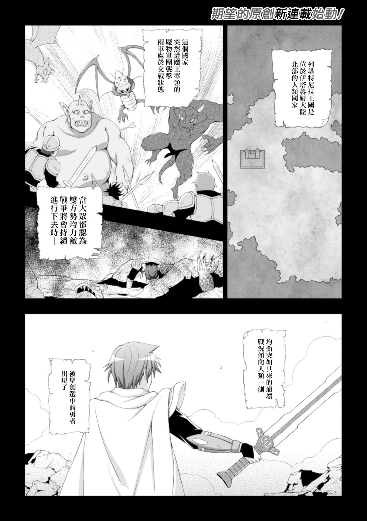 [chaccu] 聖女の献身 第1-3話 [中国翻訳] [DL版]