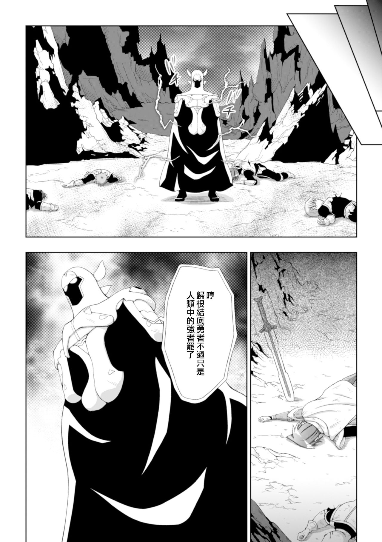 [chaccu] 聖女の献身 第1-3話 [中国翻訳] [DL版]