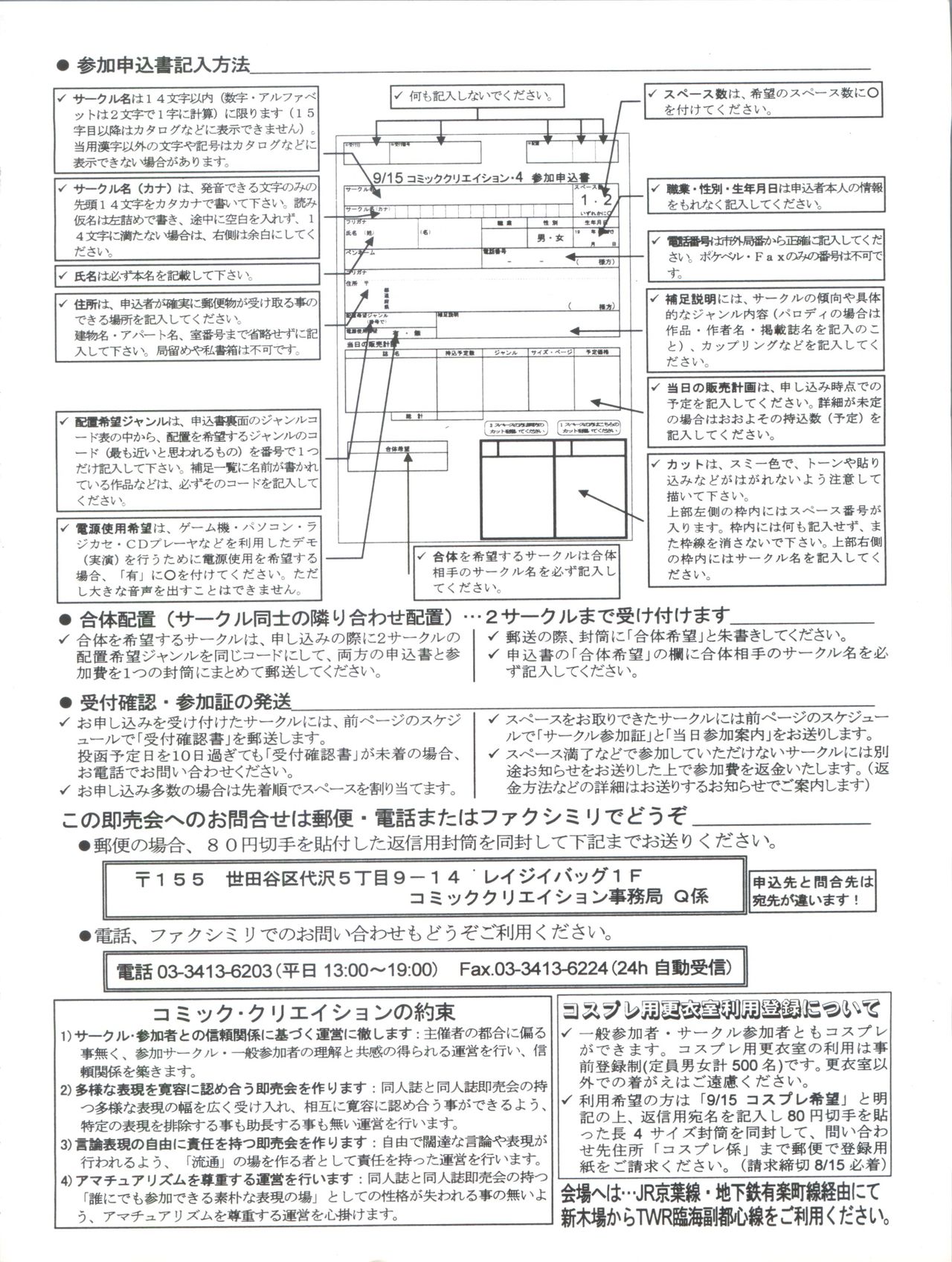 [釣りキチ同盟 (よろず)] ときメモURA (ときめきメモリアル、センチメンタルグラフティ)